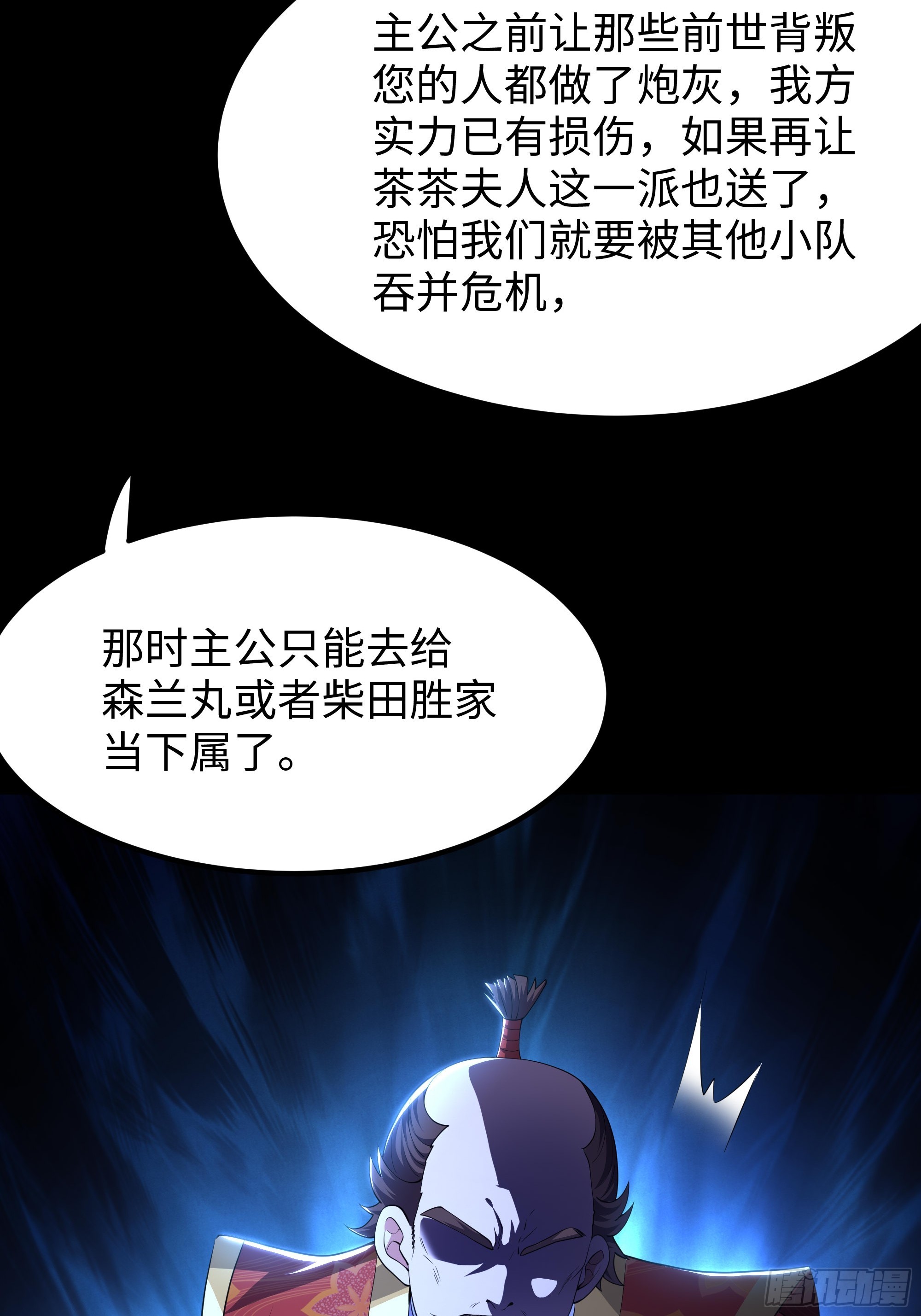 168 五胜五败论(1/2)-第170话