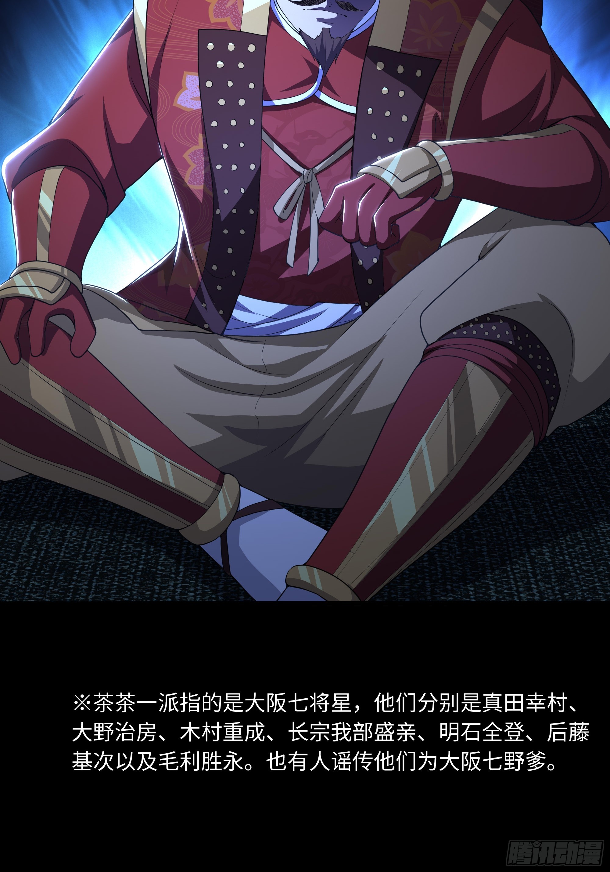 168 五胜五败论(1/2)-第170话