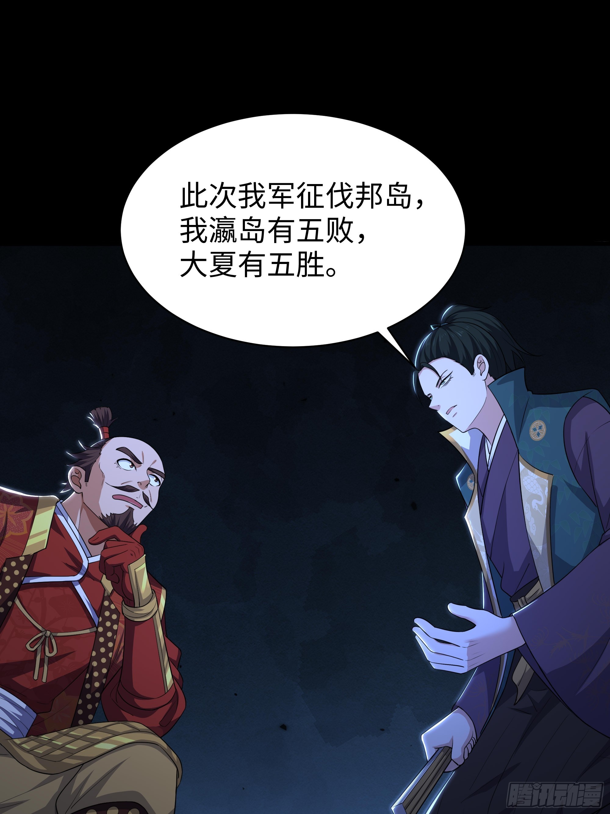 168 五胜五败论(1/2)-第170话