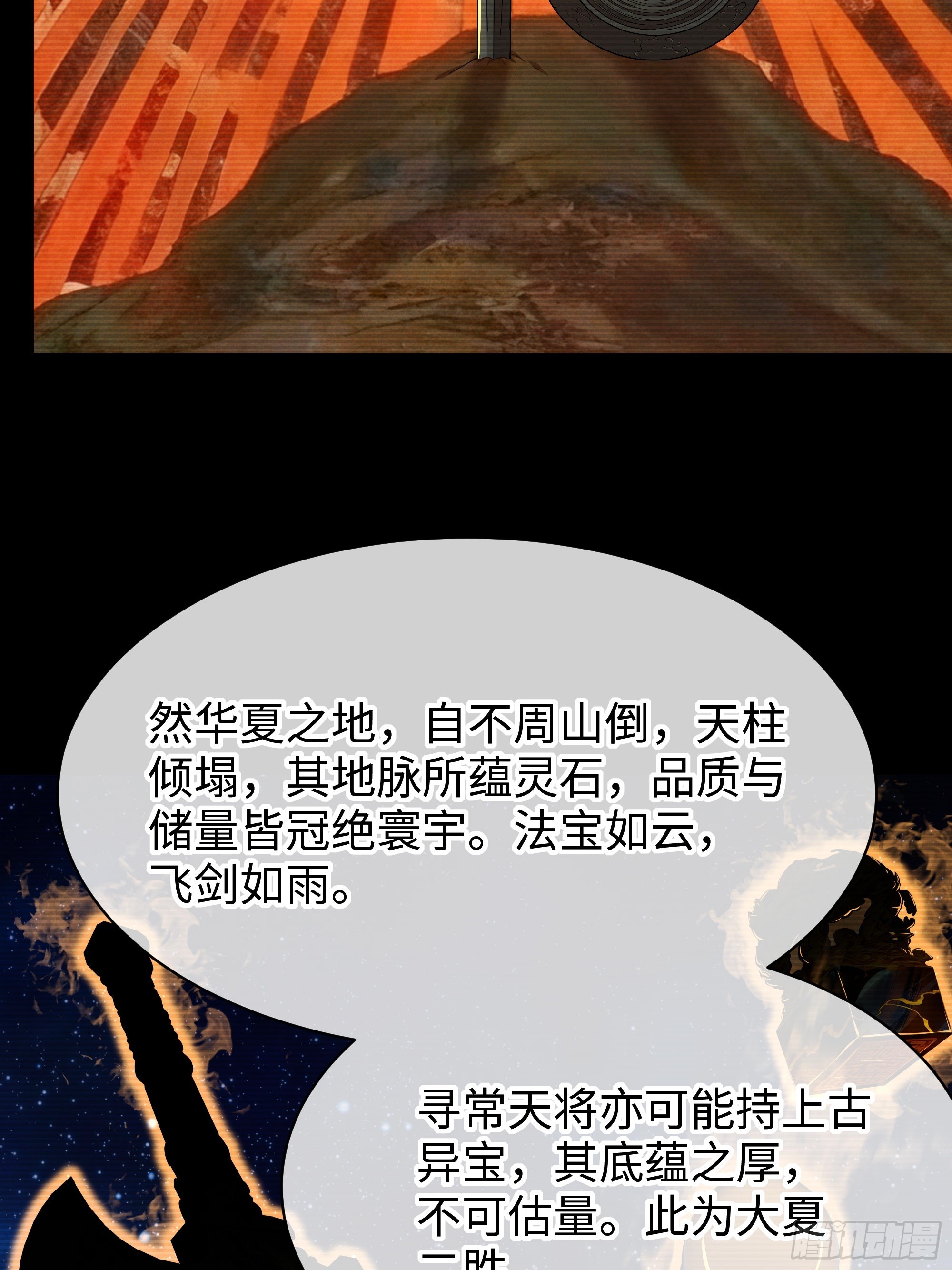 168 五胜五败论(1/2)-第170话