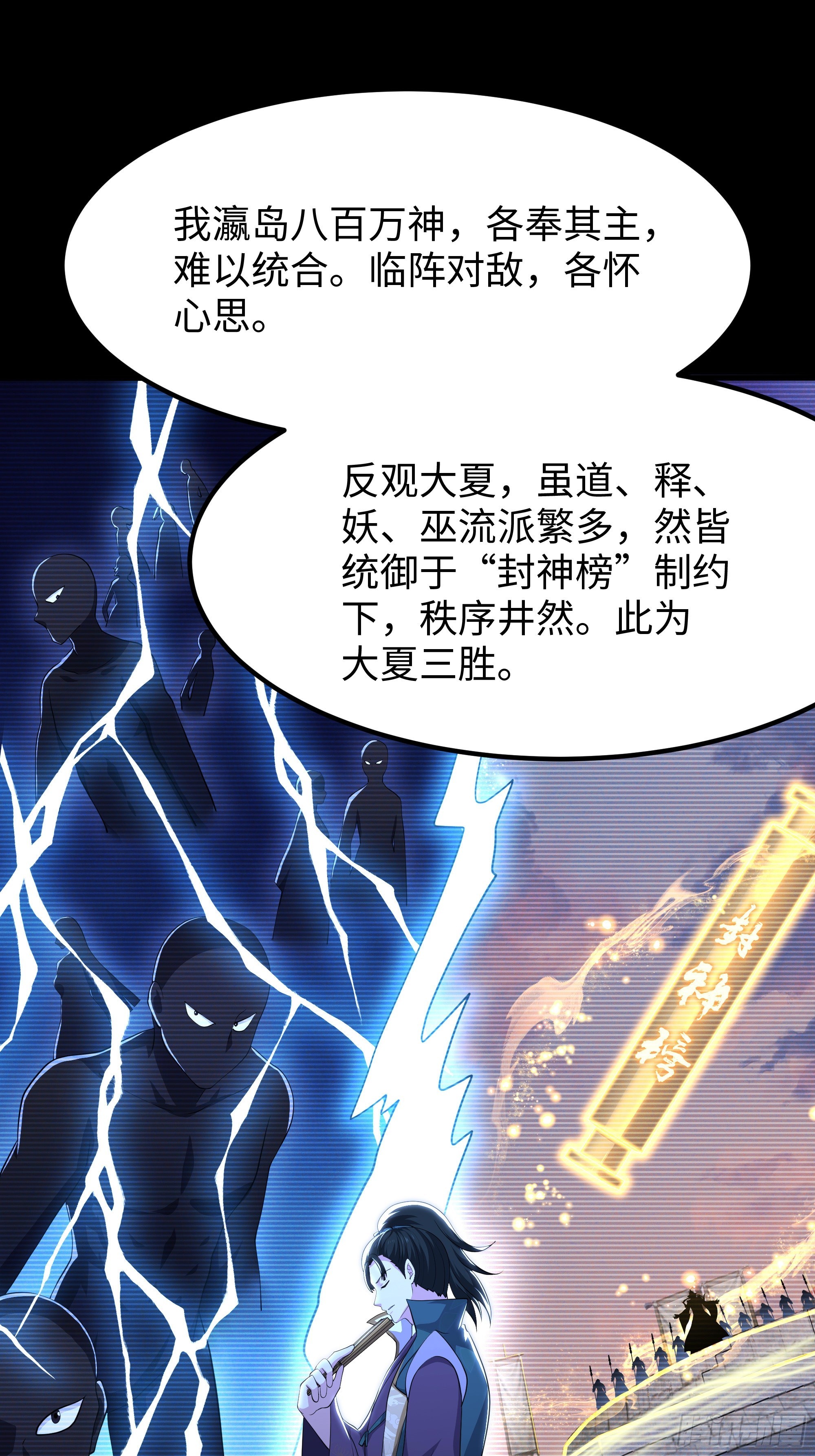 168 五胜五败论(1/2)-第170话