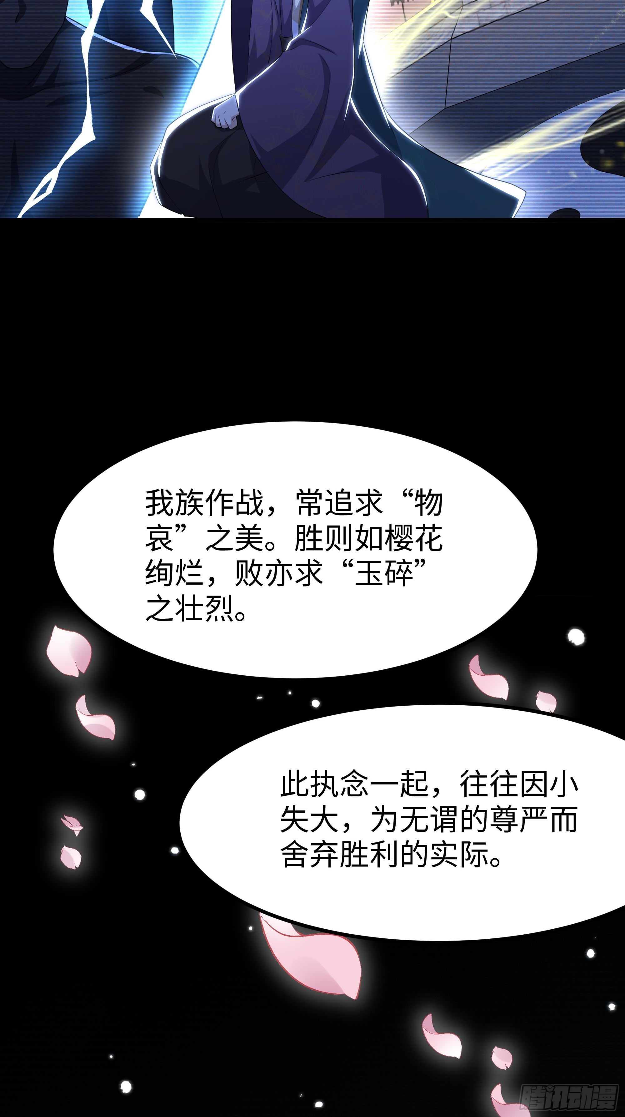 168 五胜五败论(1/2)-第170话
