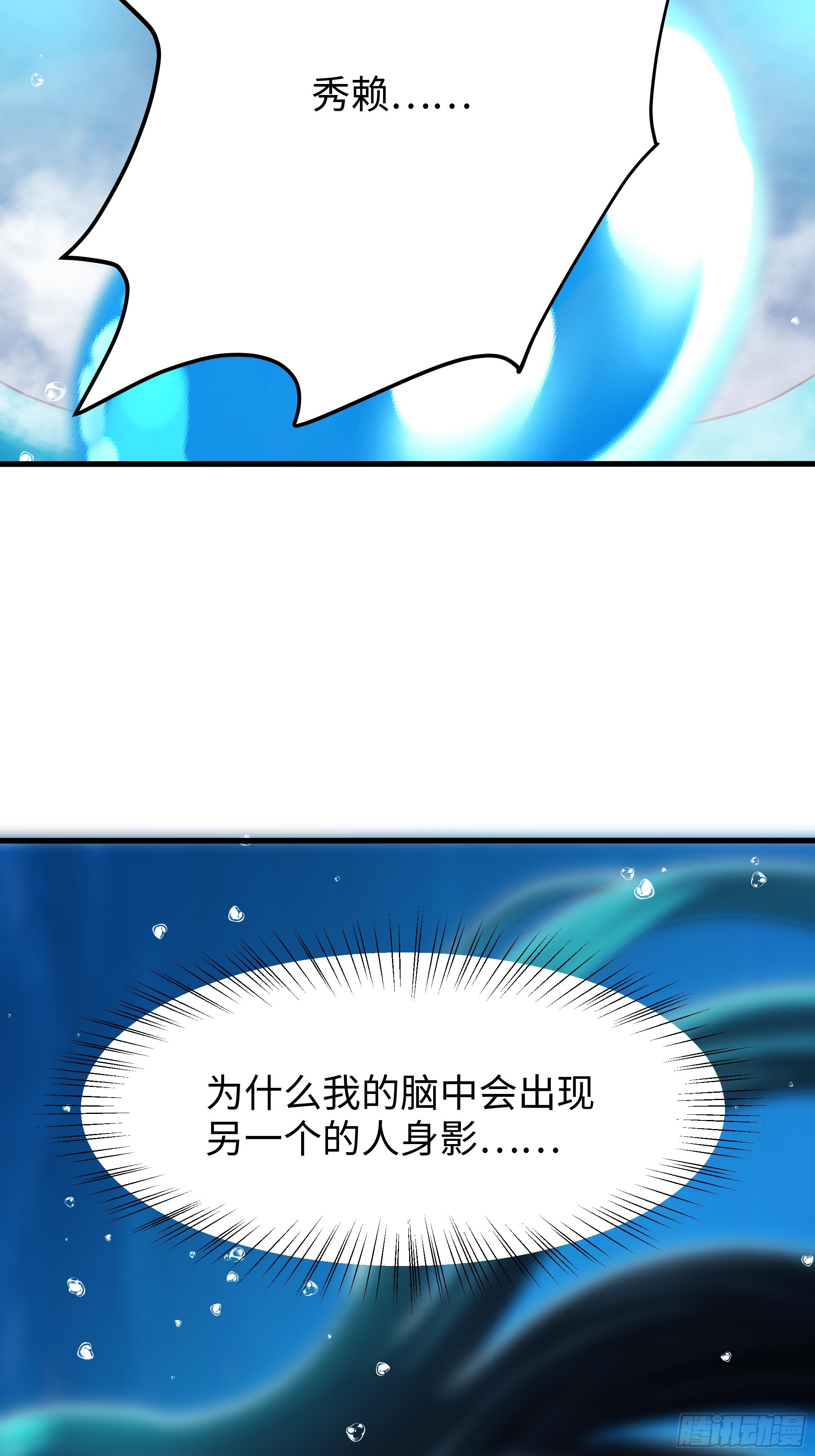 168 五胜五败论(1/2)-第170话