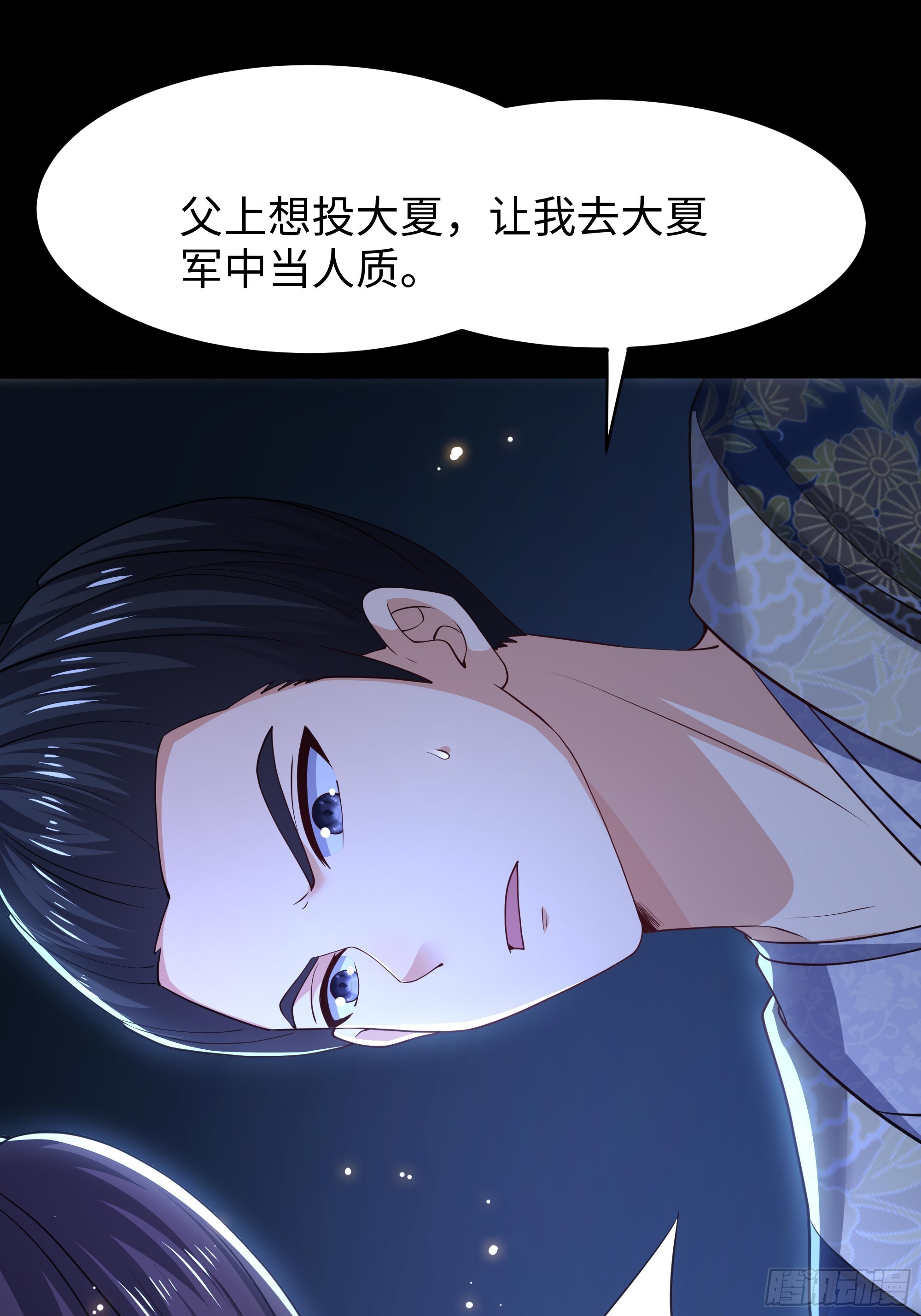 170 说服茶茶(1/2)-第172话