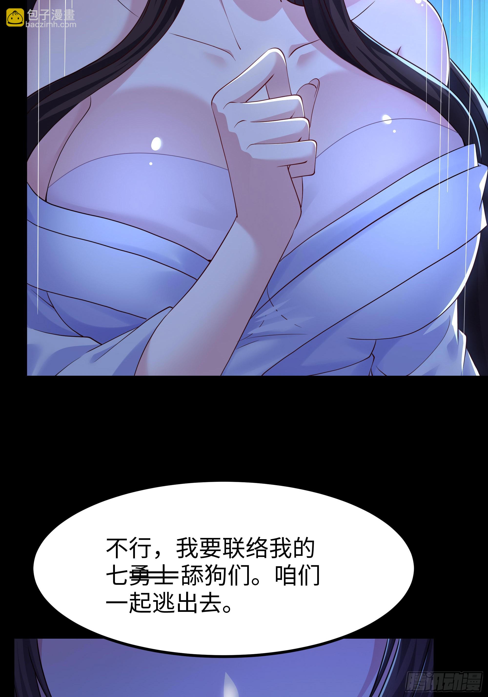 170 说服茶茶(1/2)-第172话