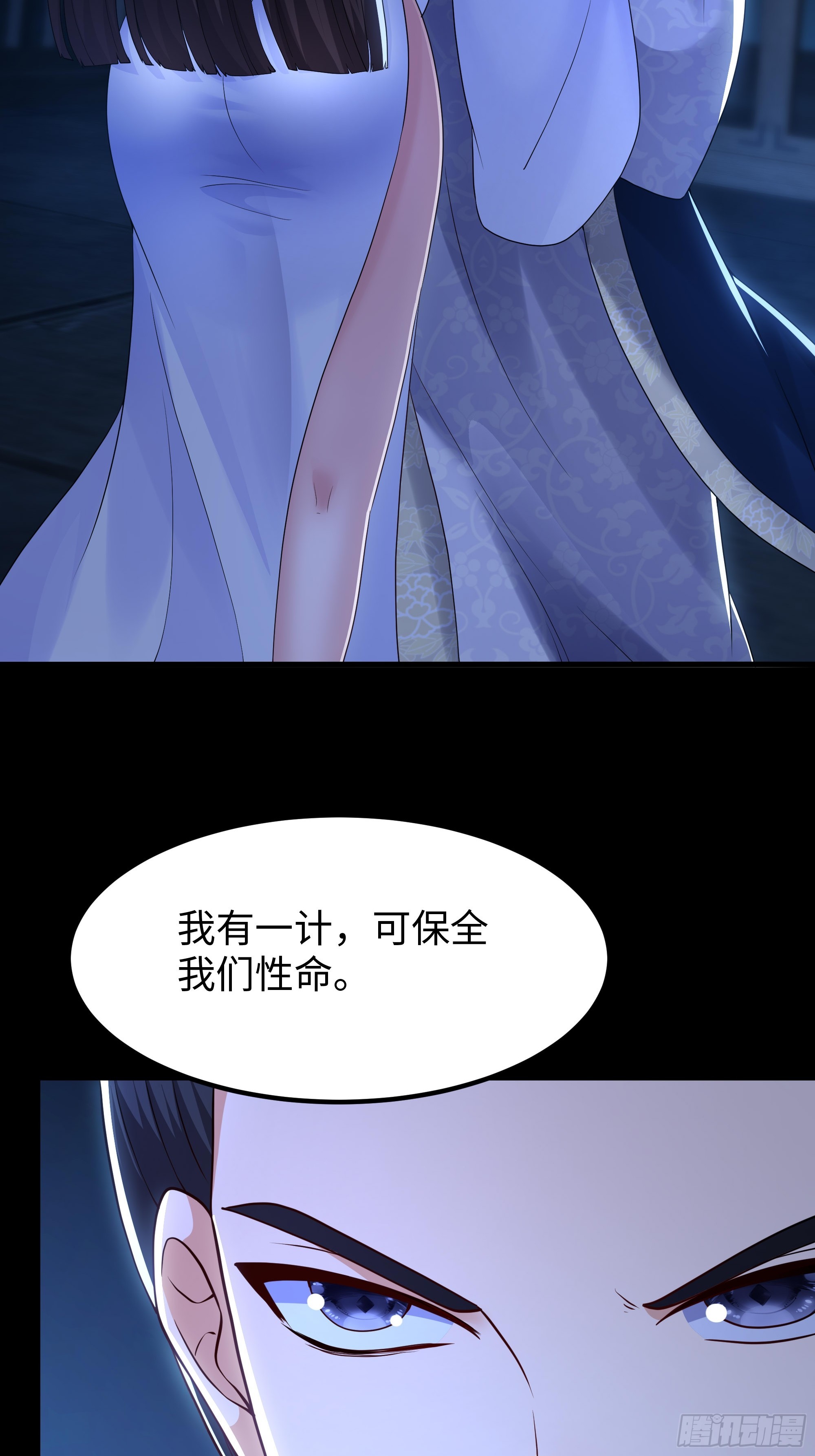 170 说服茶茶(1/2)-第172话