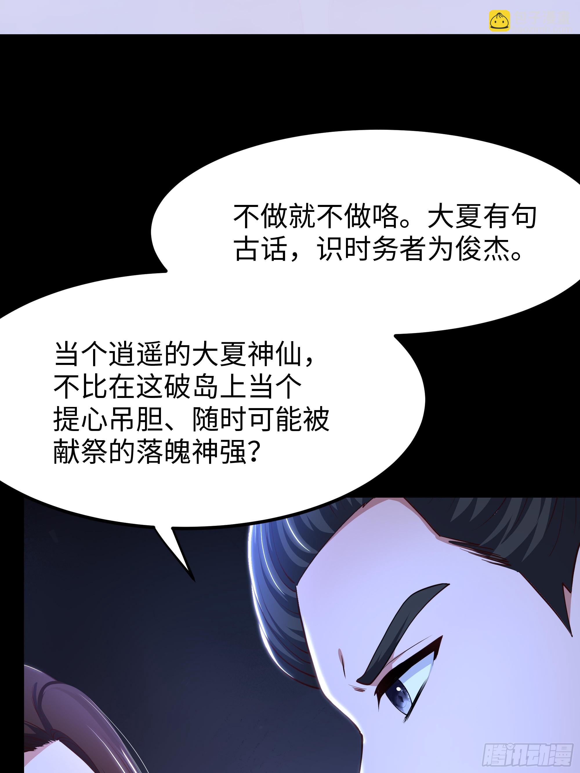 170 说服茶茶(1/2)-第172话