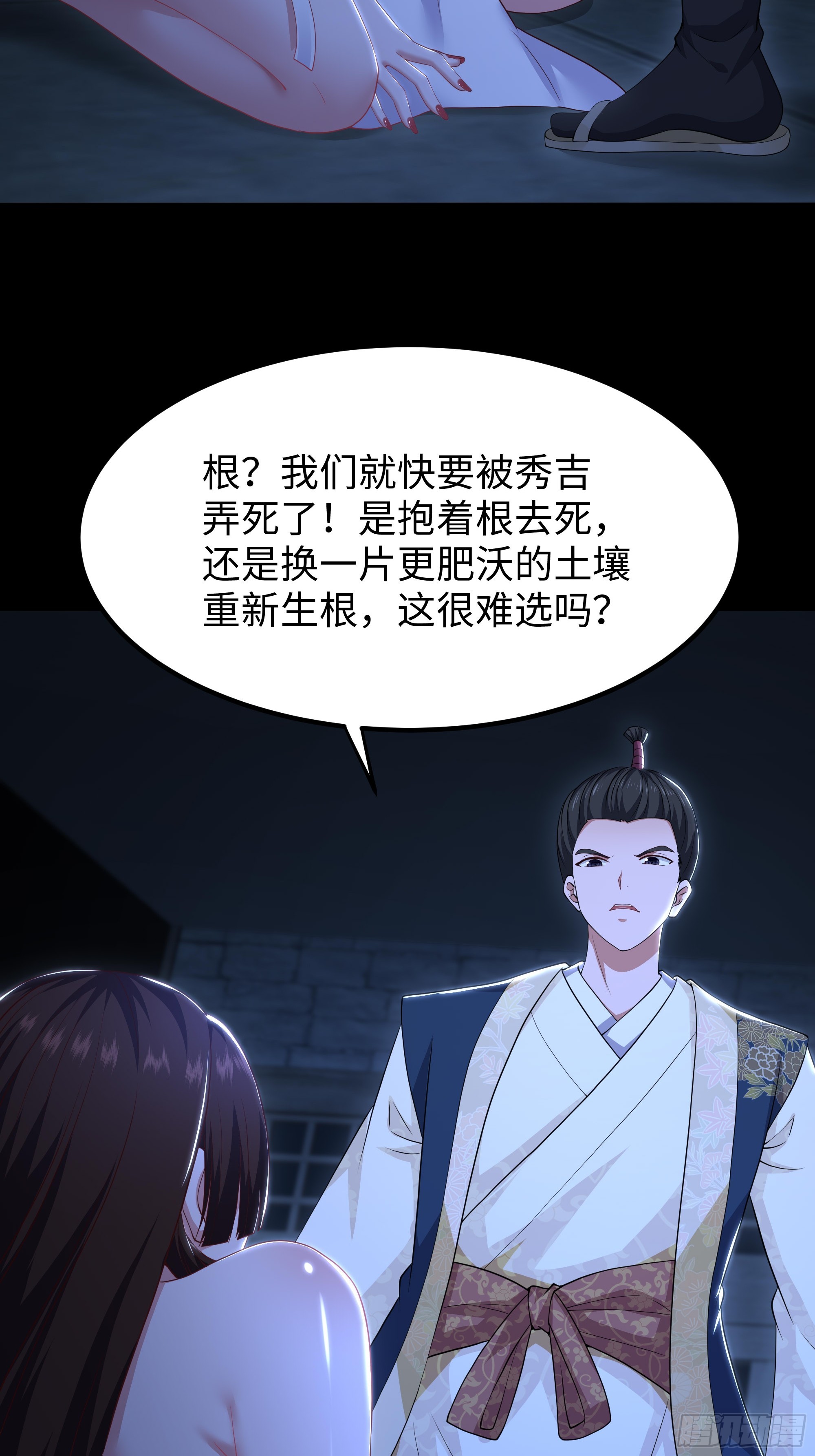 170 说服茶茶(1/2)-第172话