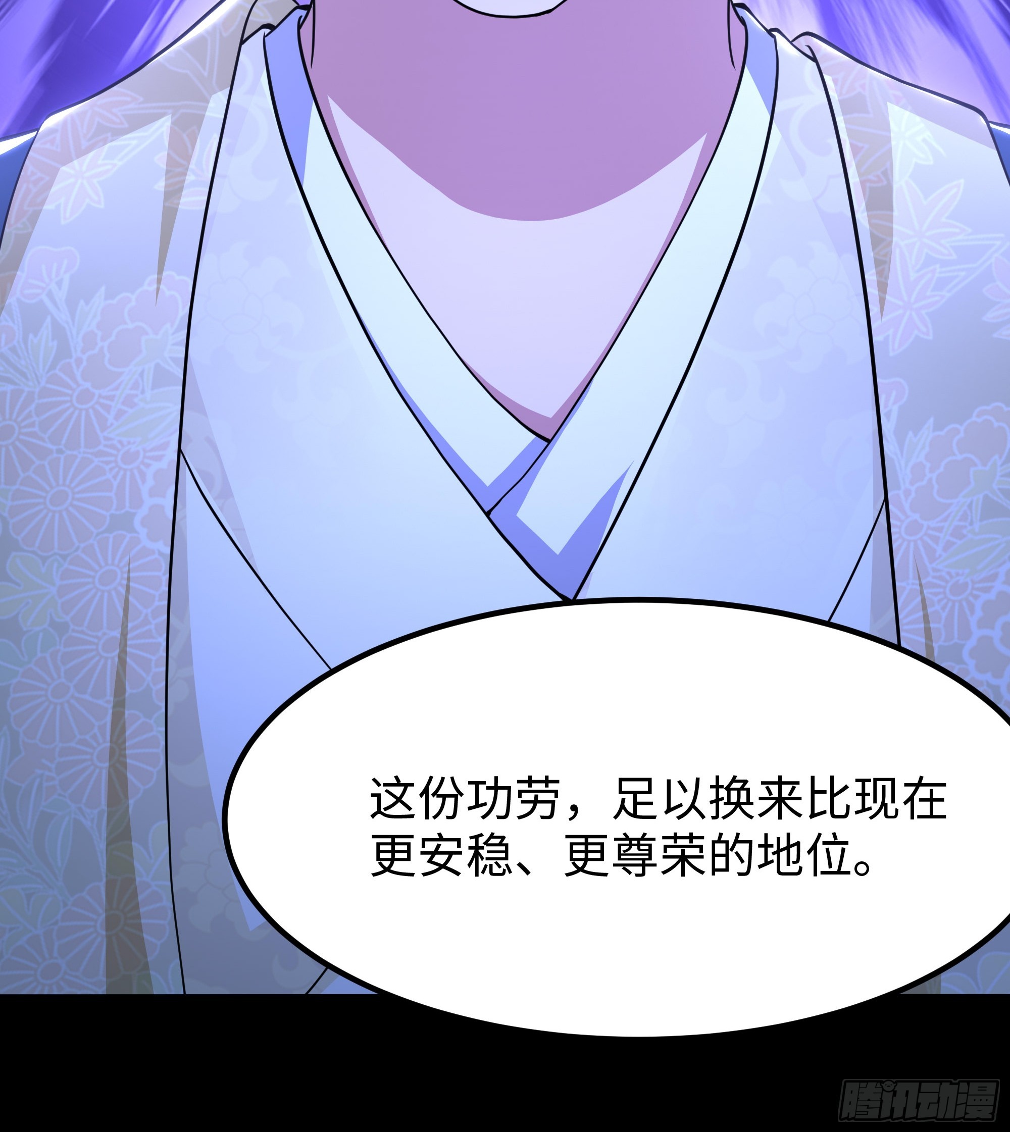170 说服茶茶(1/2)-第172话