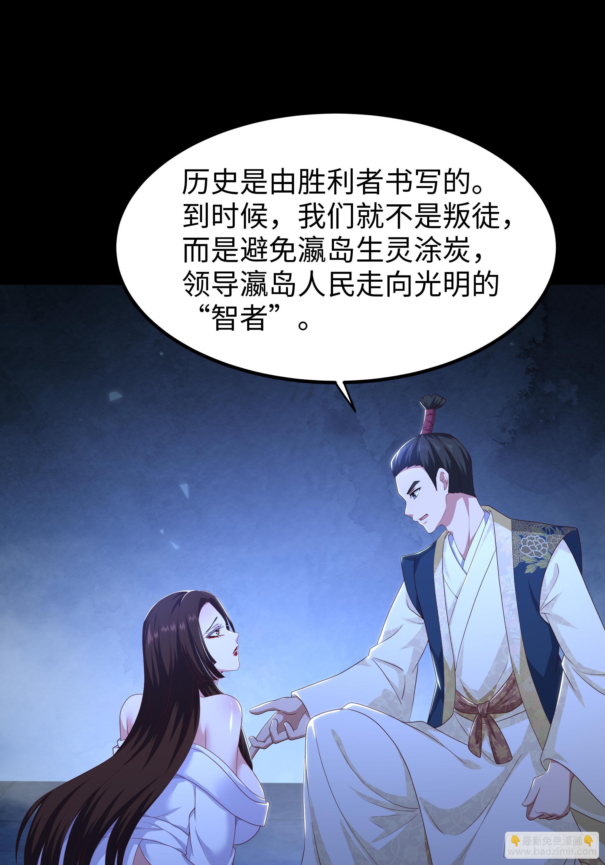 170 说服茶茶(1/2)-第172话