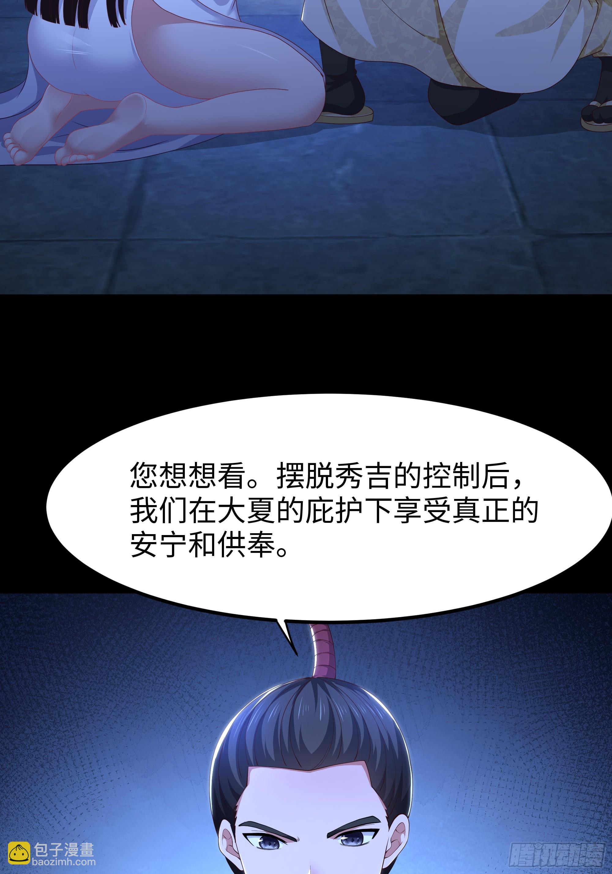 170 说服茶茶(1/2)-第172话