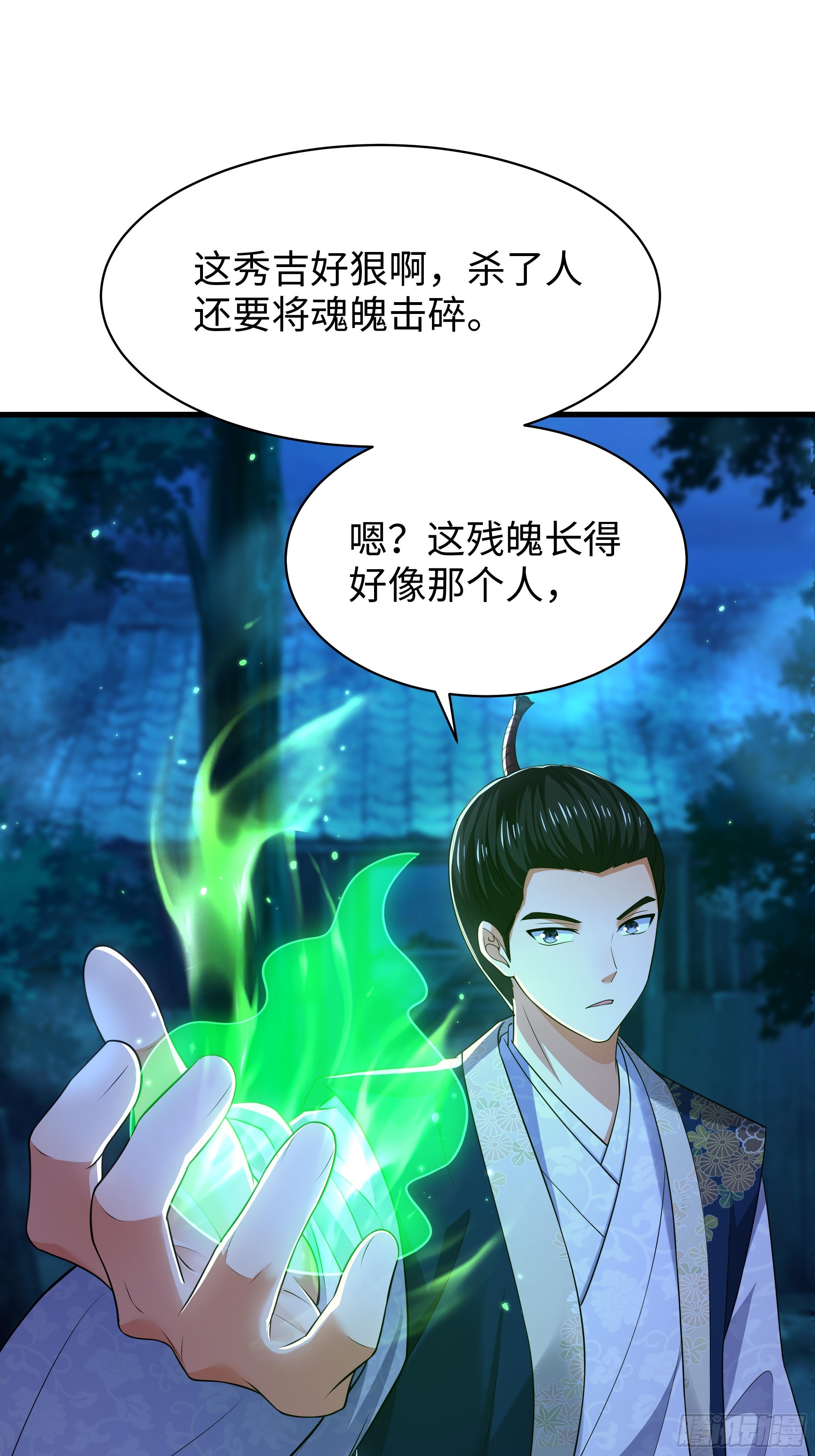 170 说服茶茶(1/2)-第172话
