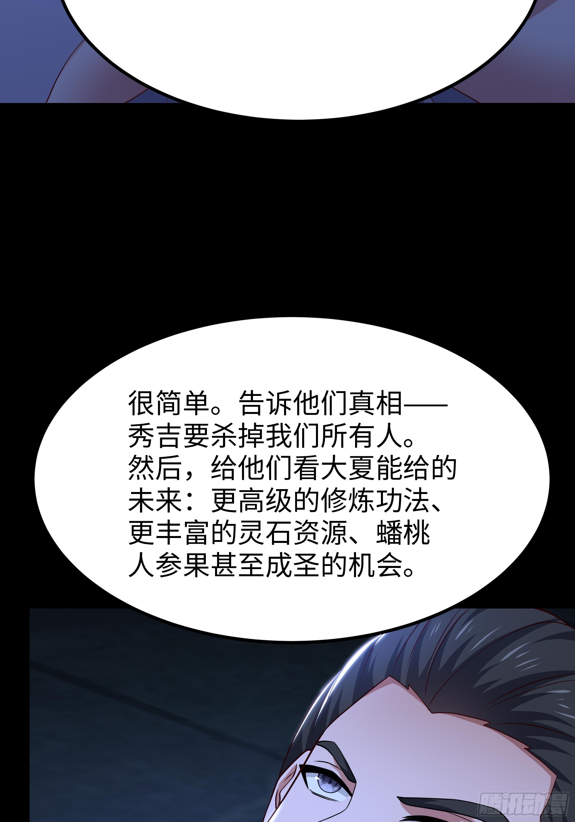 170 说服茶茶(1/2)-第172话