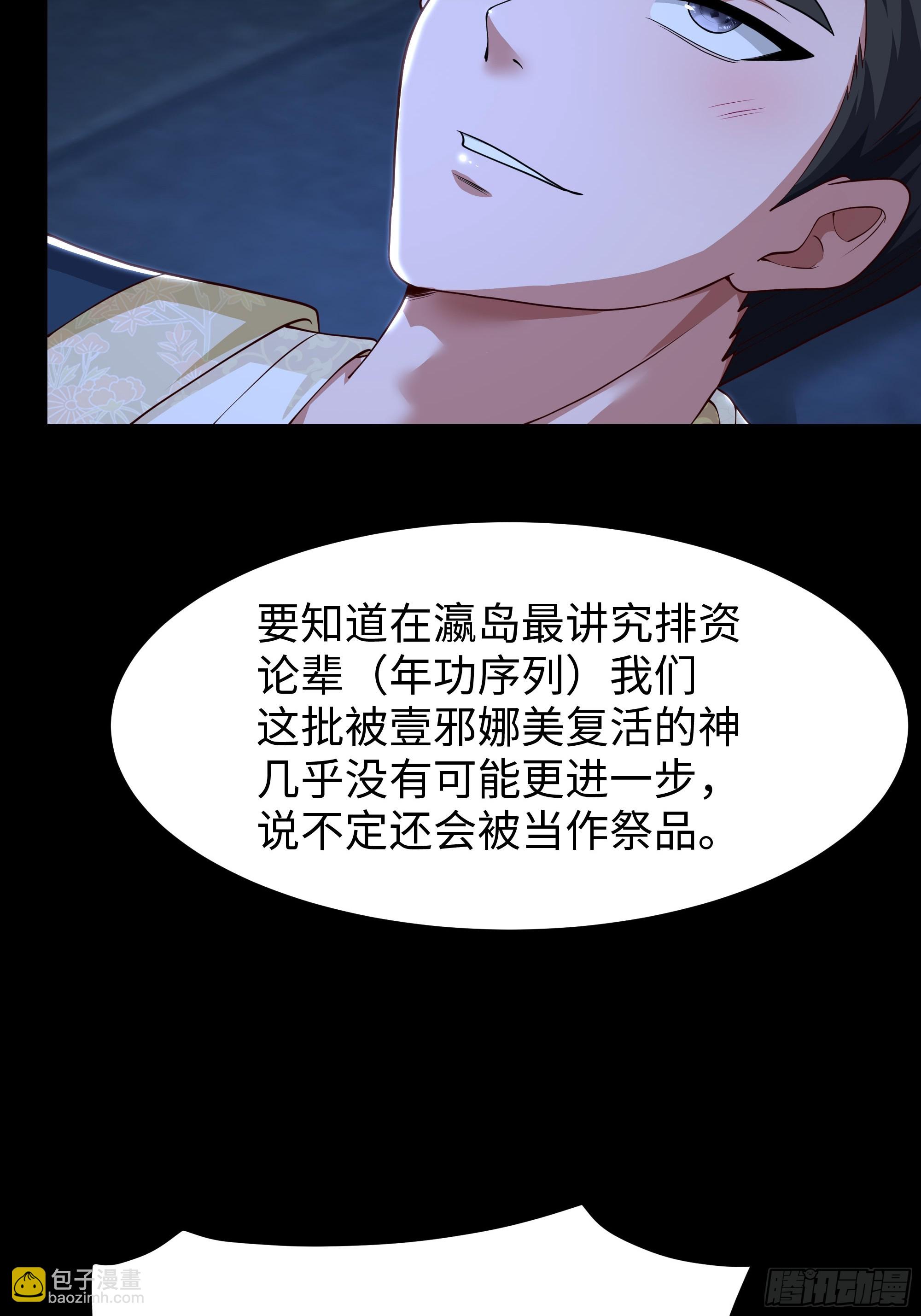 170 说服茶茶(1/2)-第172话