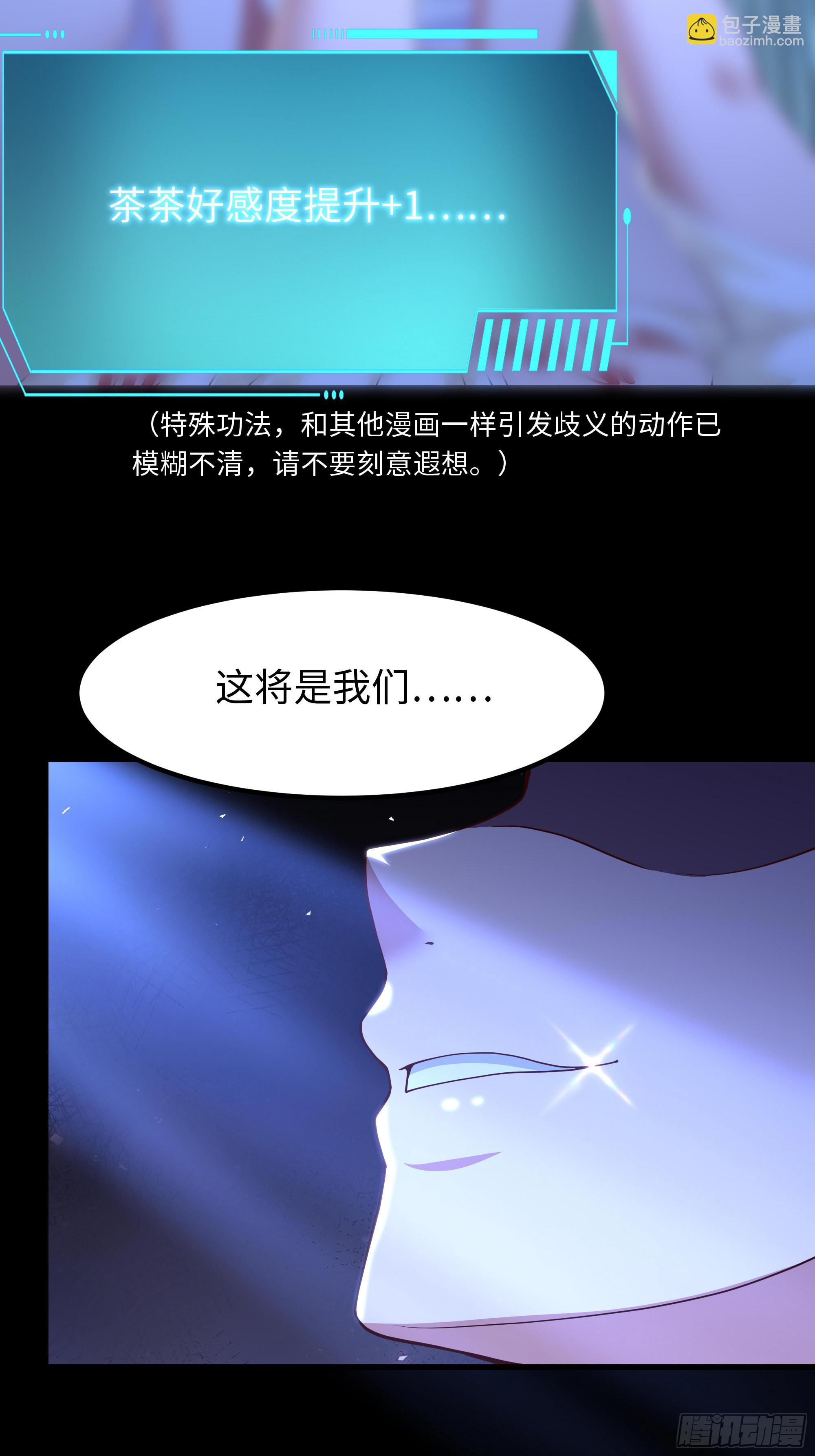 170 说服茶茶(1/2)-第172话