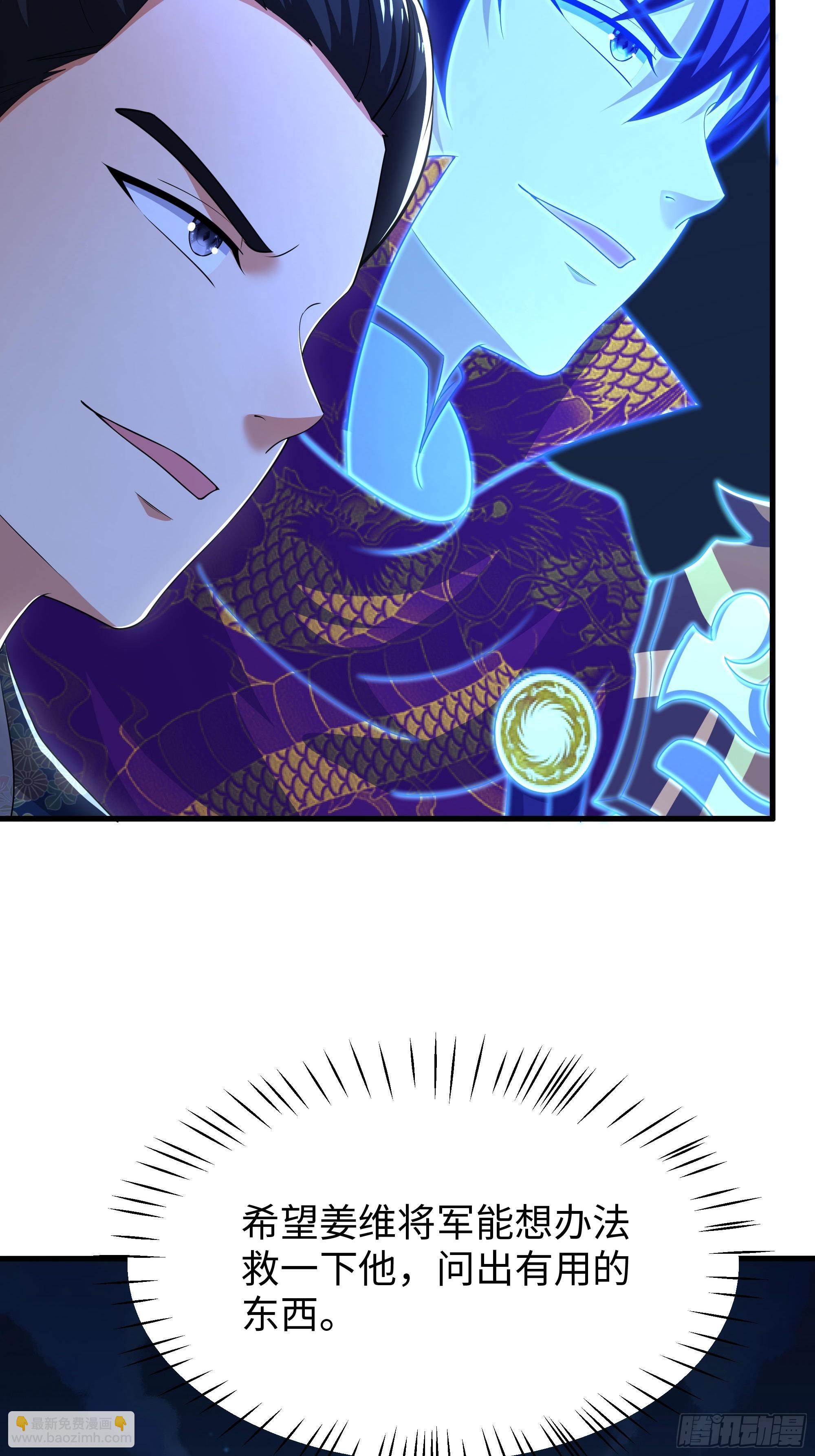 170 说服茶茶(1/2)-第172话