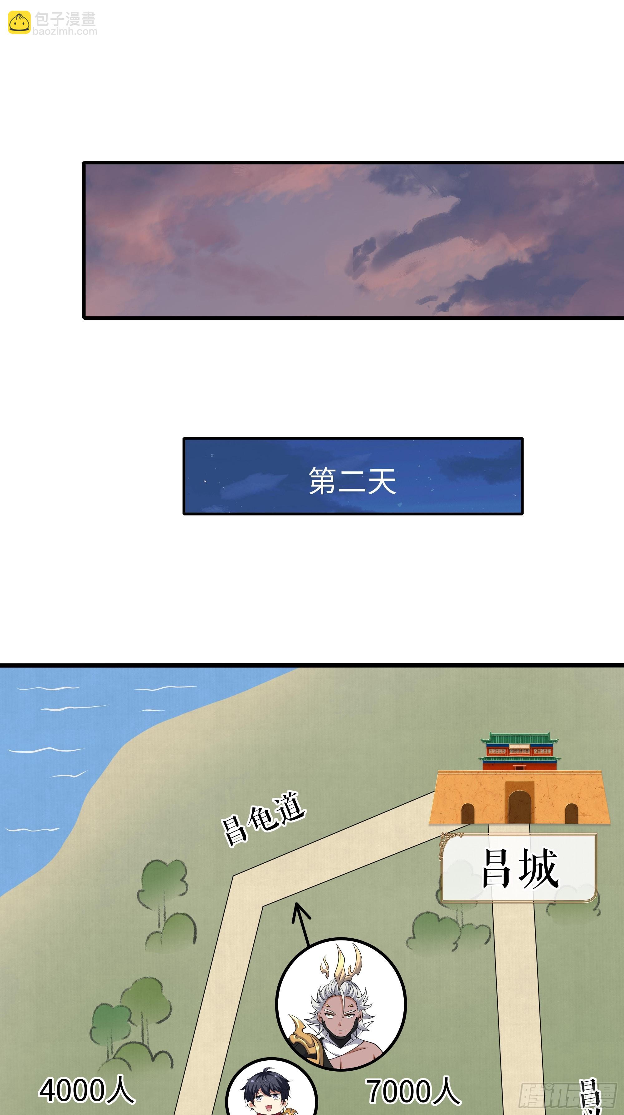 172 人间五十年(1/2)-第174话