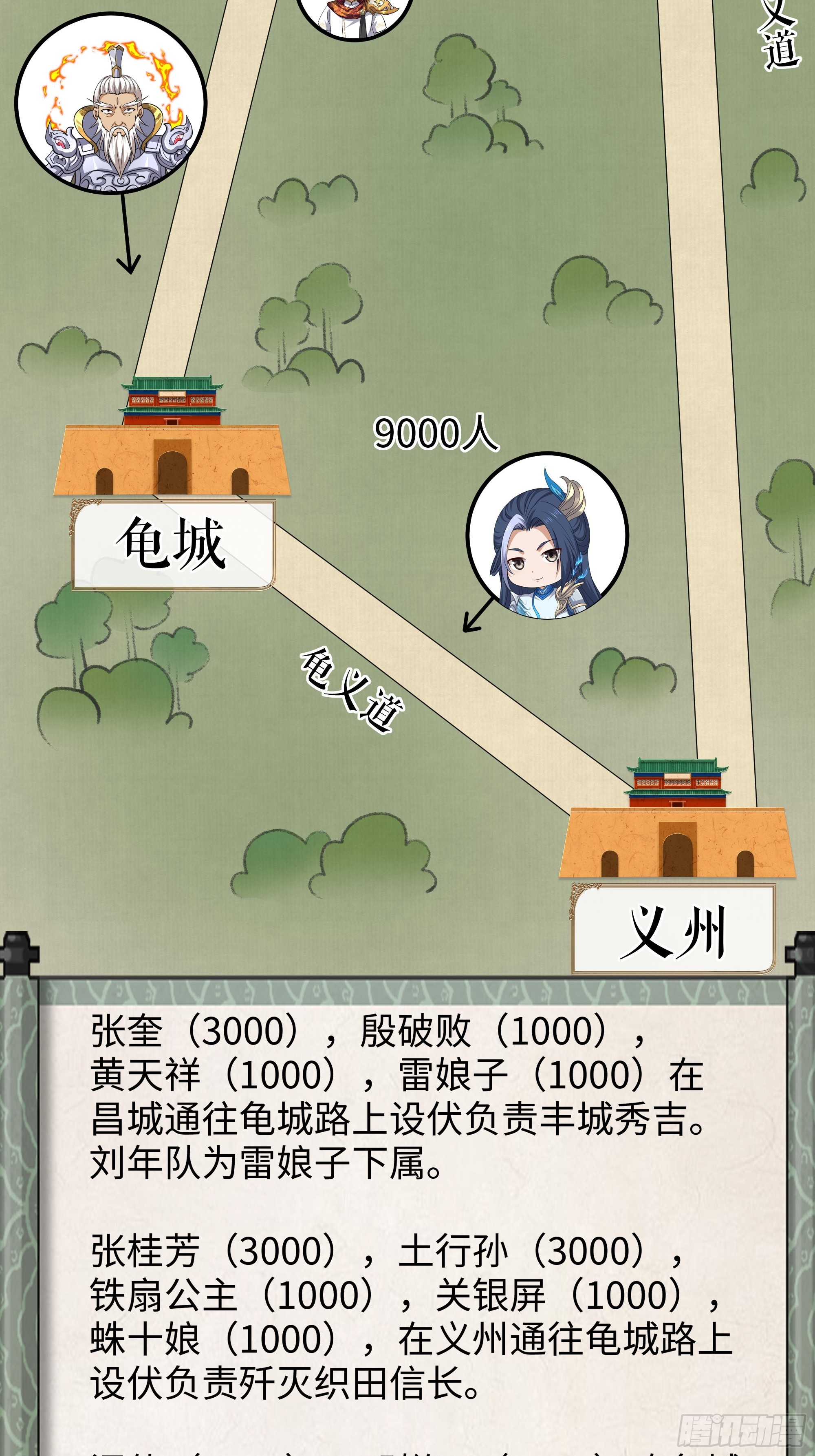 172 人间五十年(1/2)-第174话