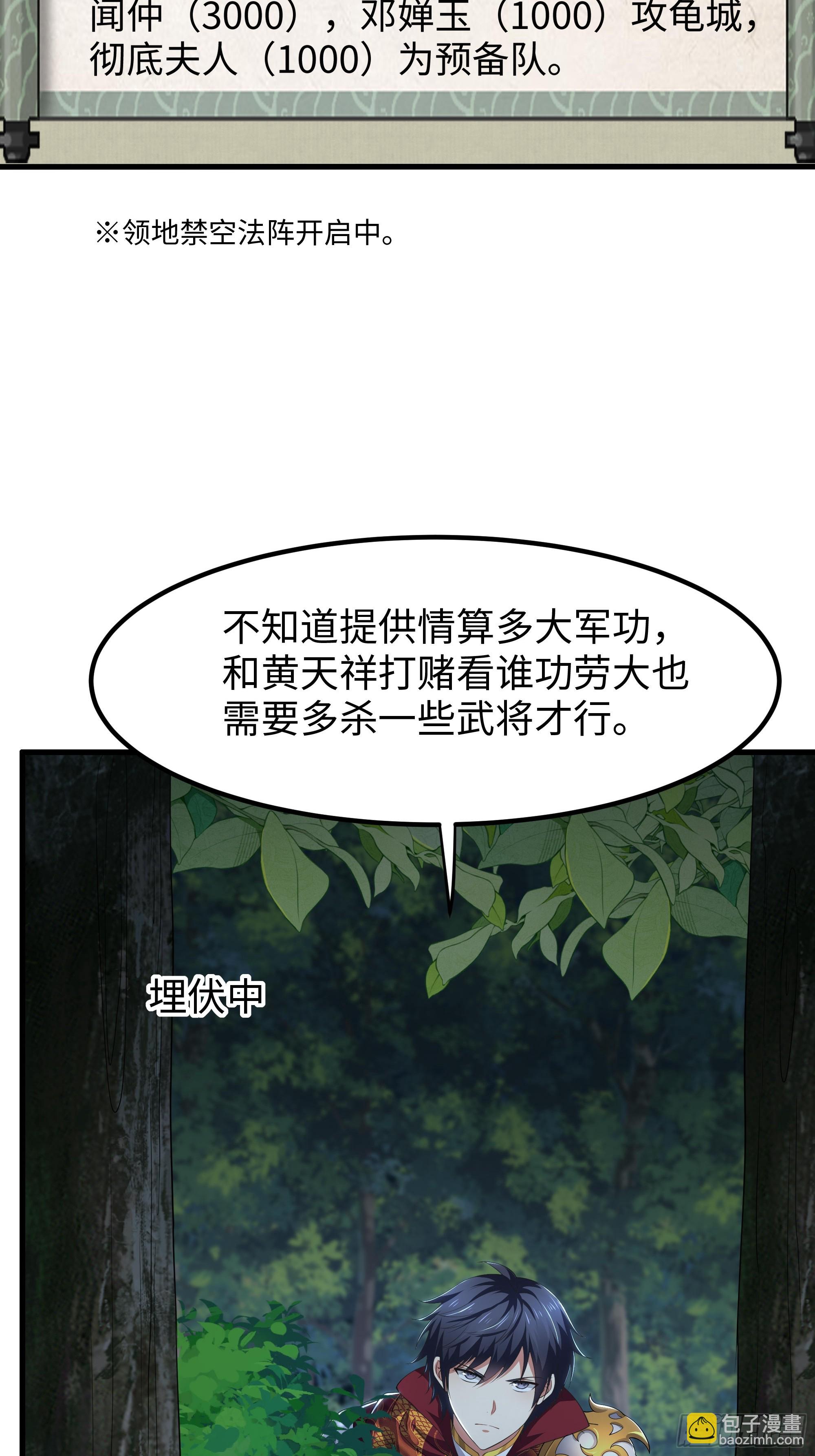 172 人间五十年(1/2)-第174话