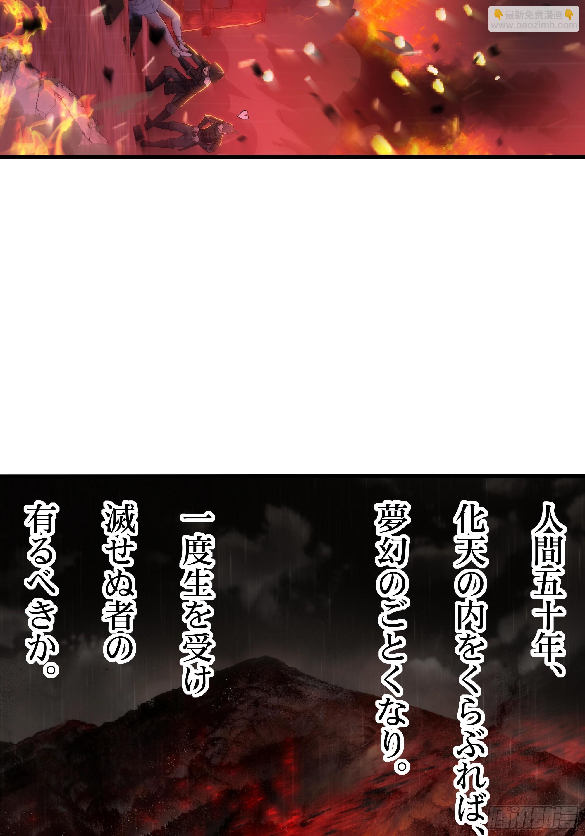 172 人间五十年(1/2)-第174话