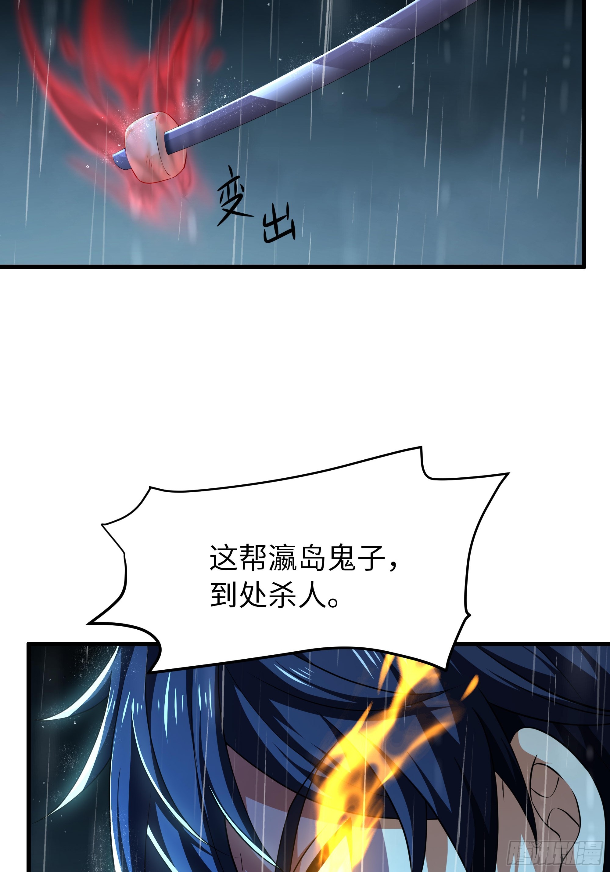 172 人间五十年(1/2)-第174话