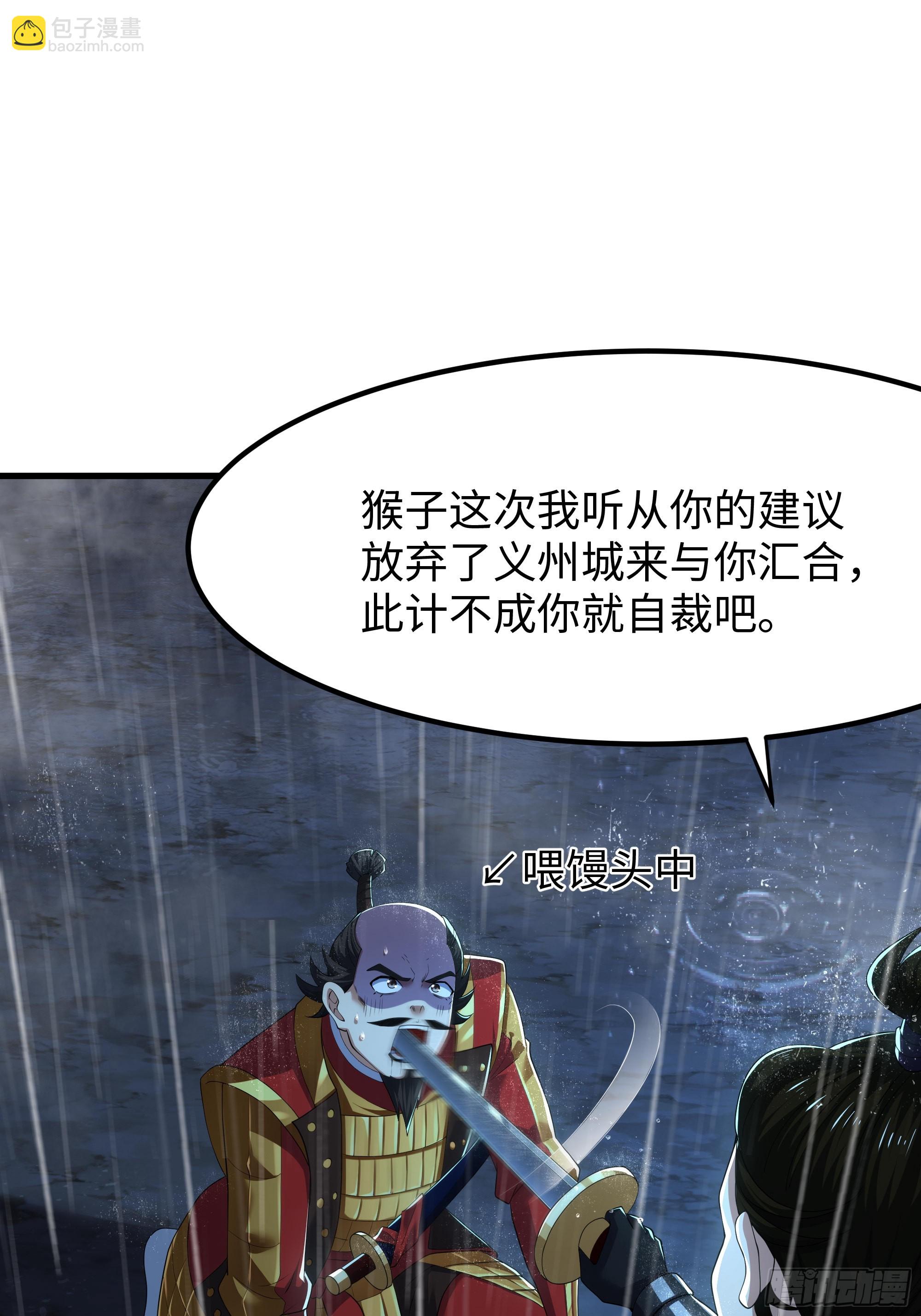 172 人间五十年(1/2)-第174话