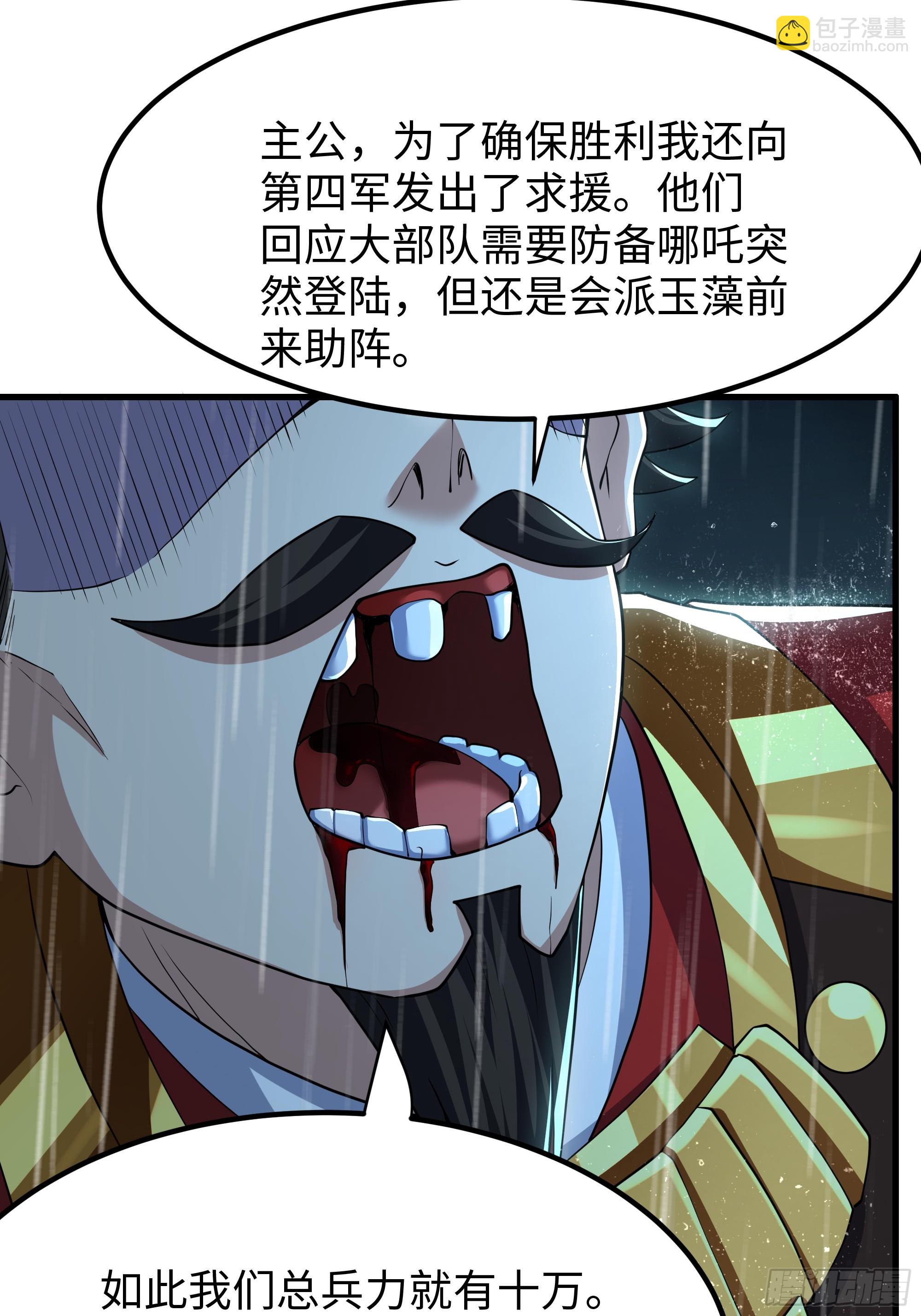 172 人间五十年(1/2)-第174话
