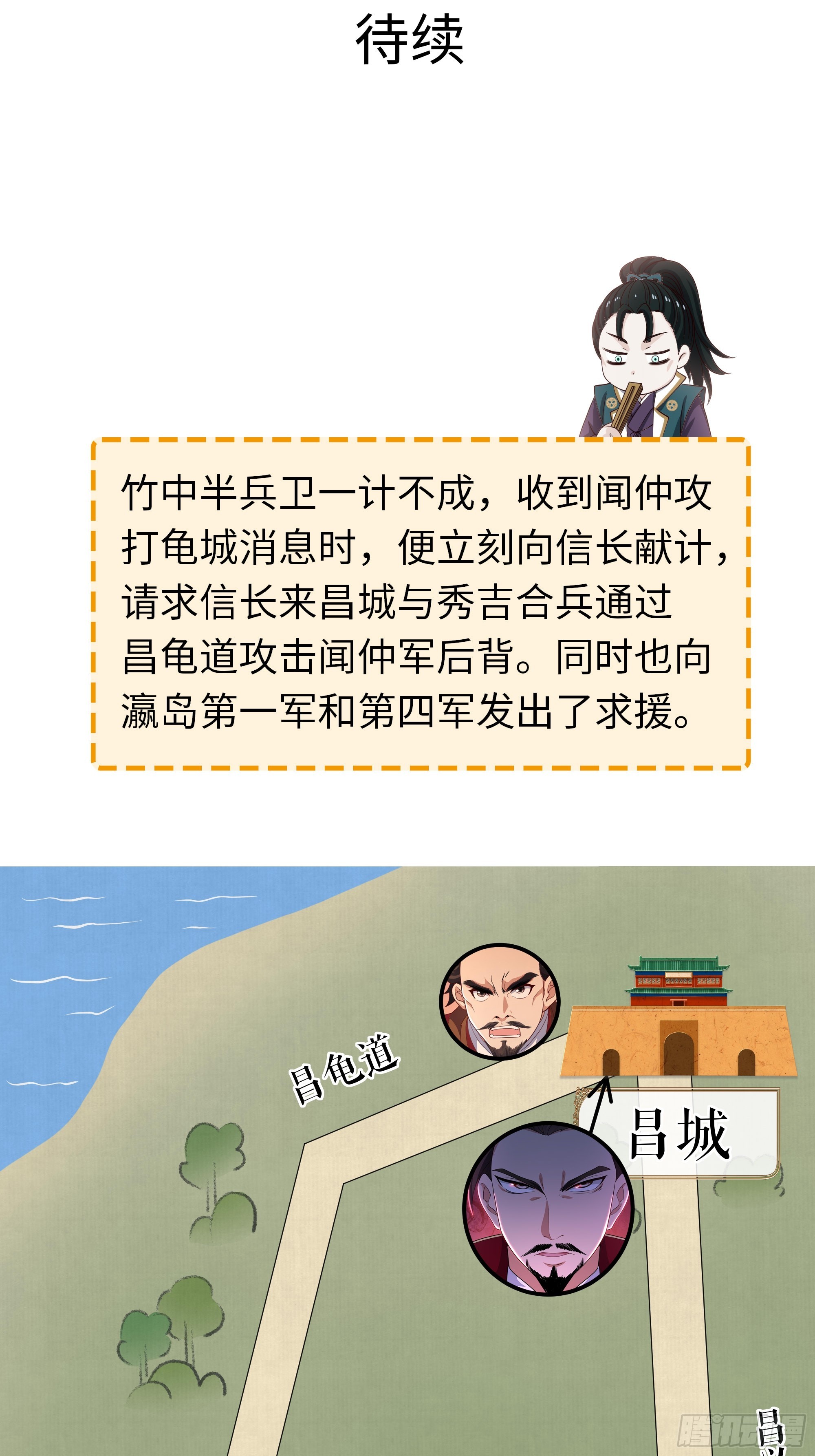 172 人间五十年(1/2)-第174话