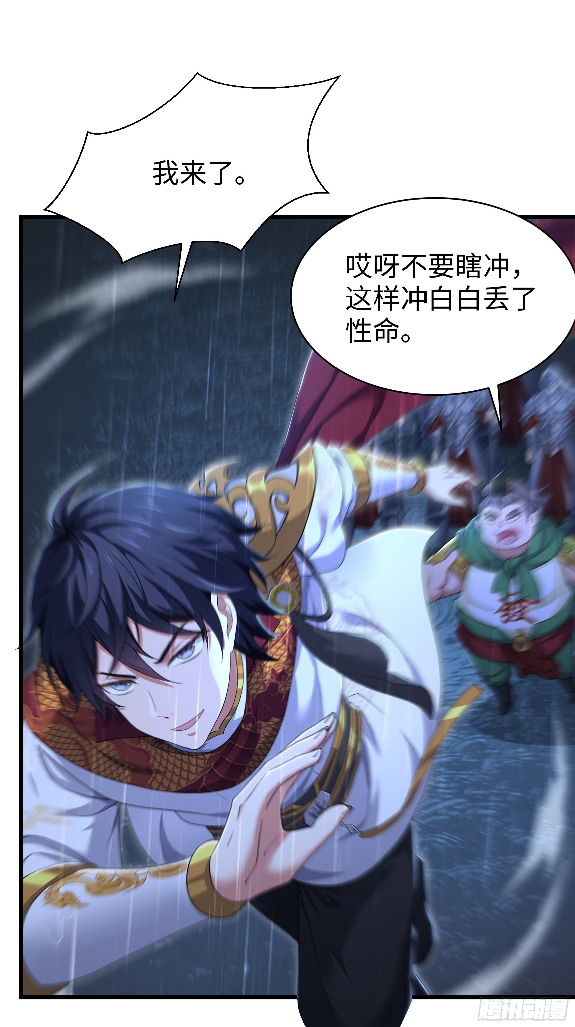 174 请你喝啤酒(1/2)-第176话