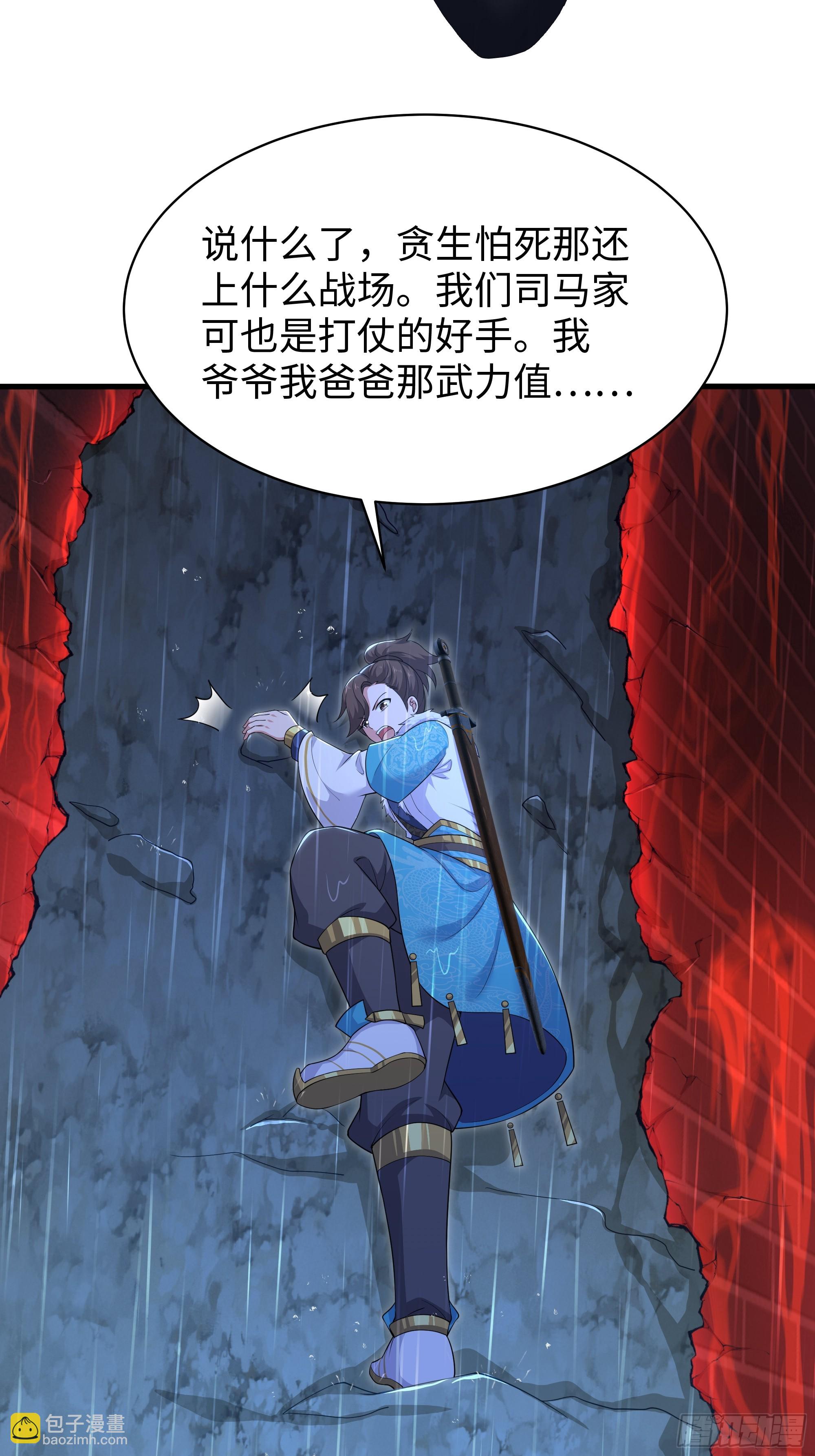 174 请你喝啤酒(1/2)-第176话