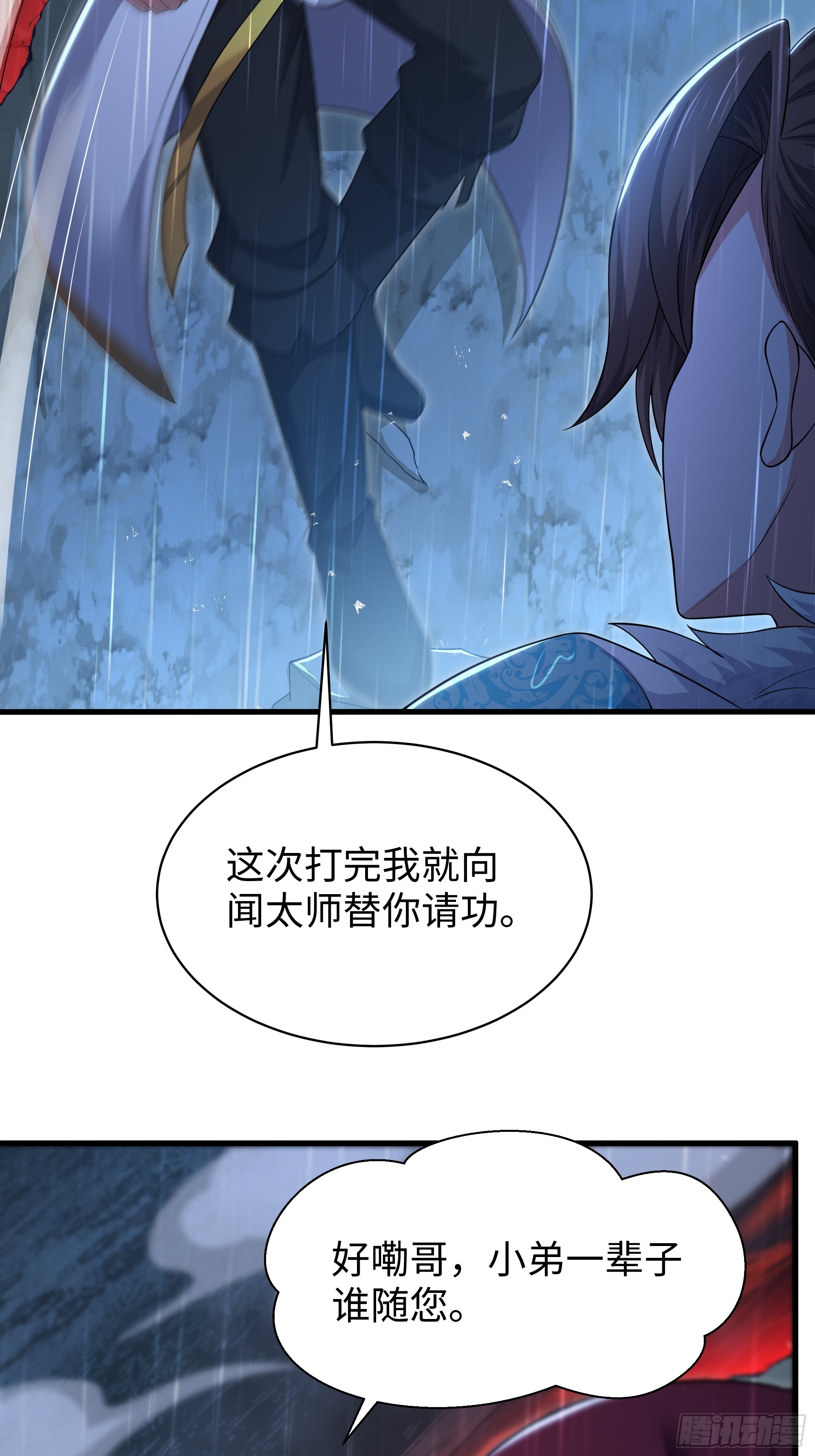 174 请你喝啤酒(1/2)-第176话