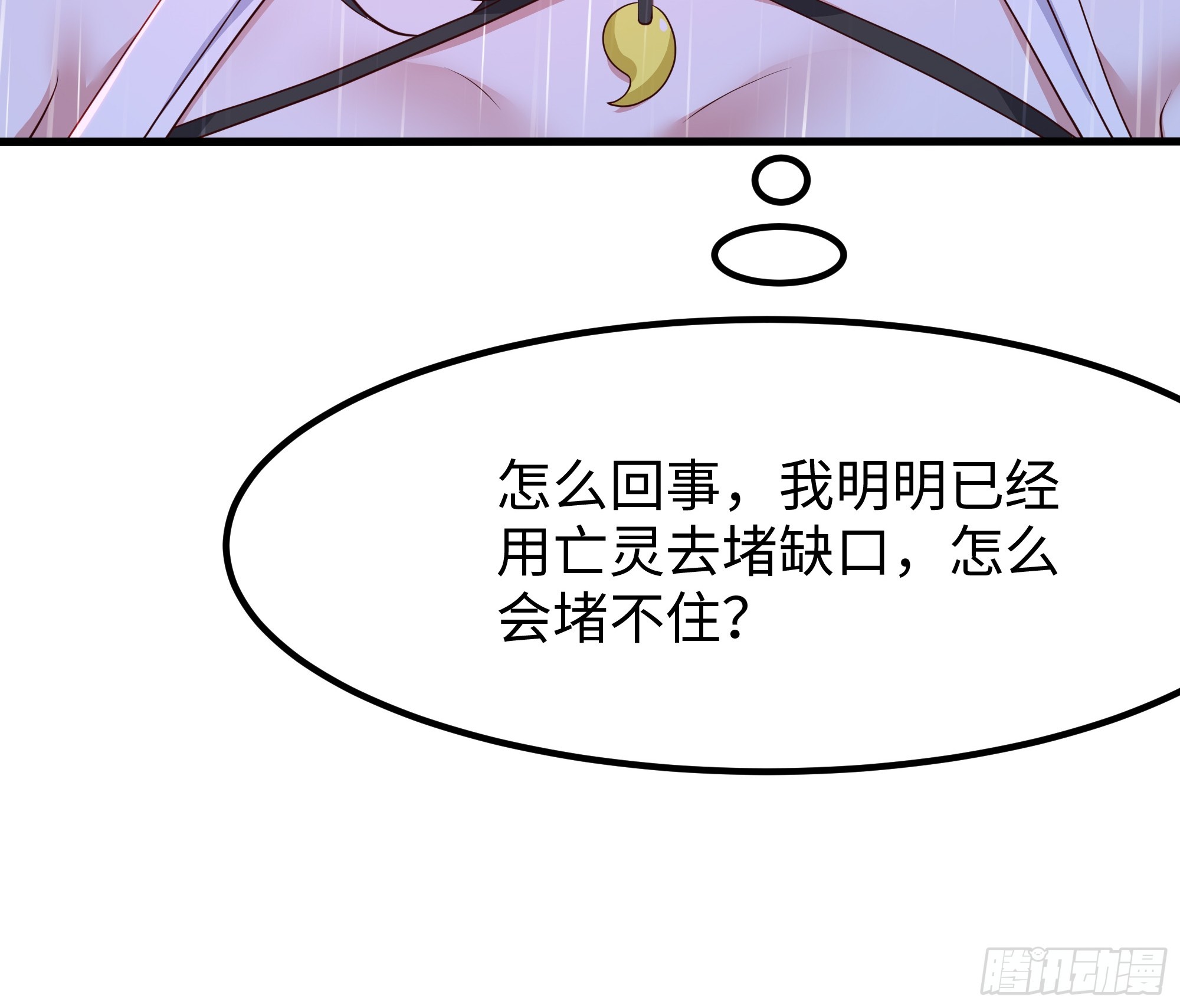 174 请你喝啤酒(1/2)-第176话