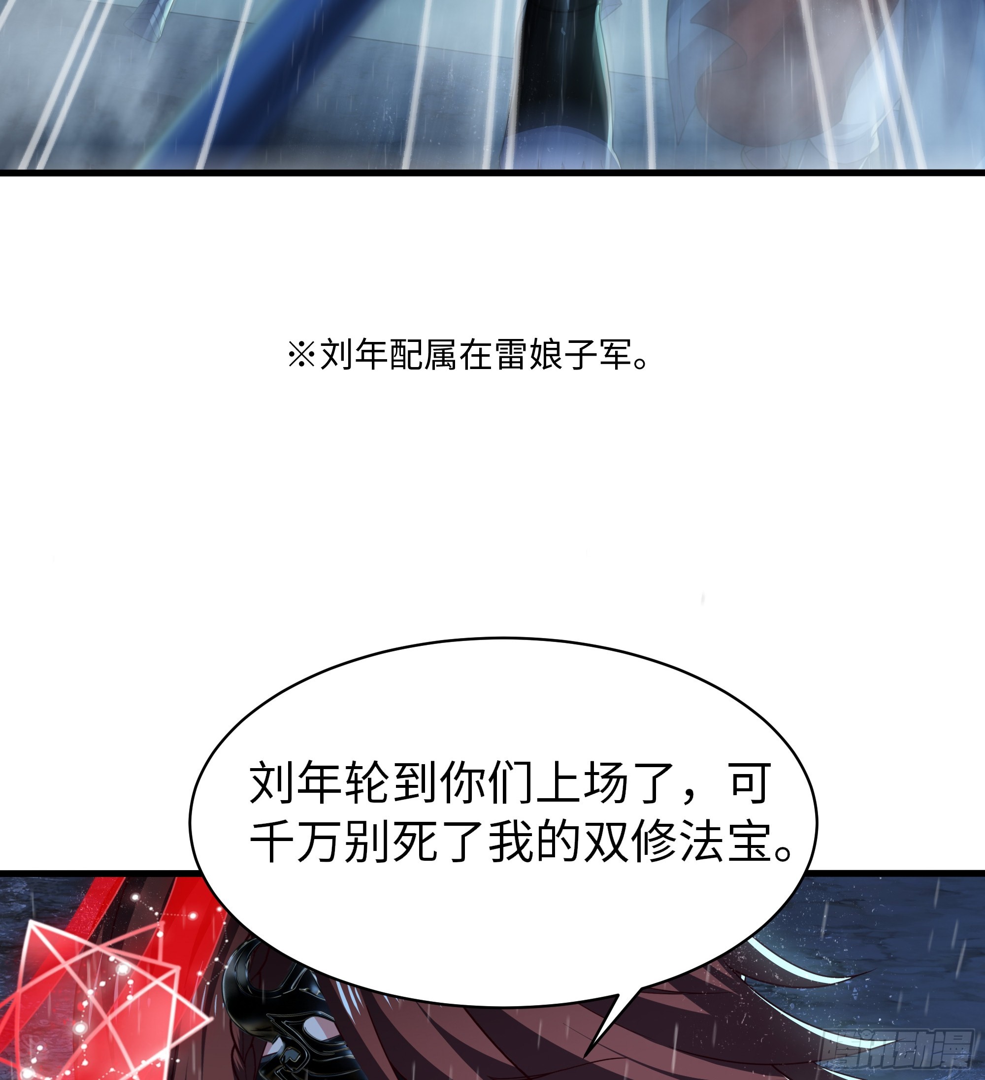 174 请你喝啤酒(1/2)-第176话