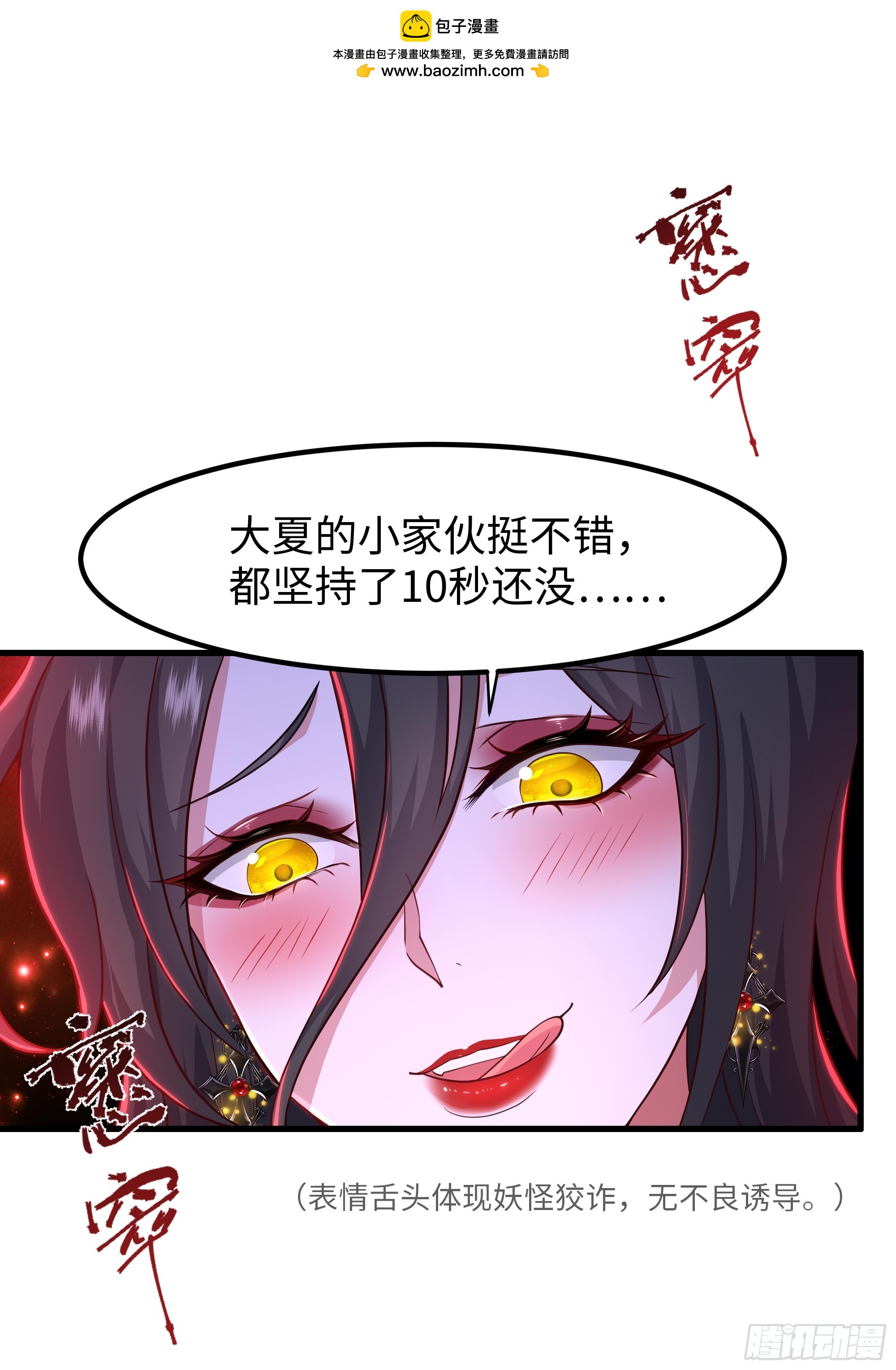 176 单挑第二回合-第178话