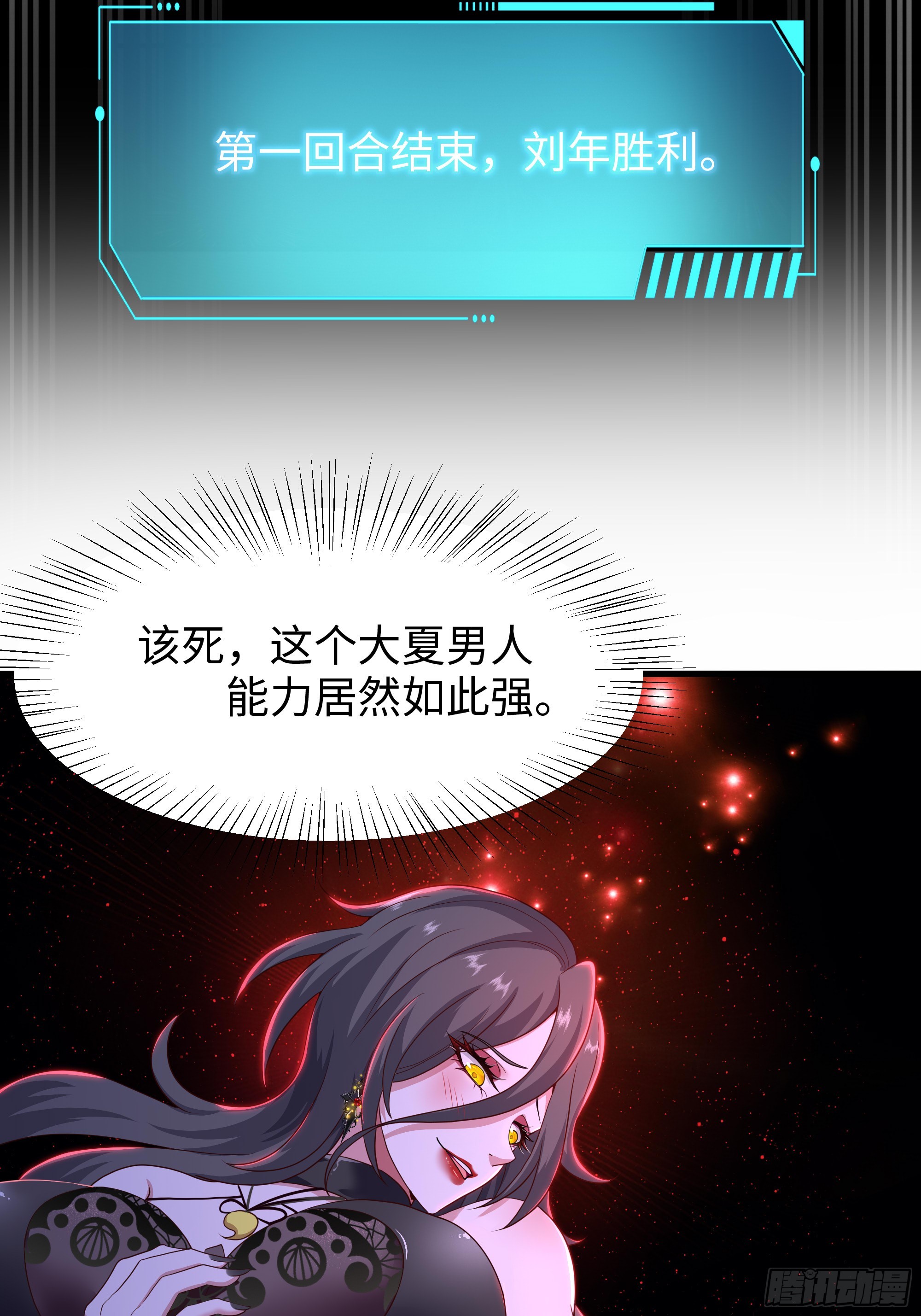 176 单挑第二回合-第178话