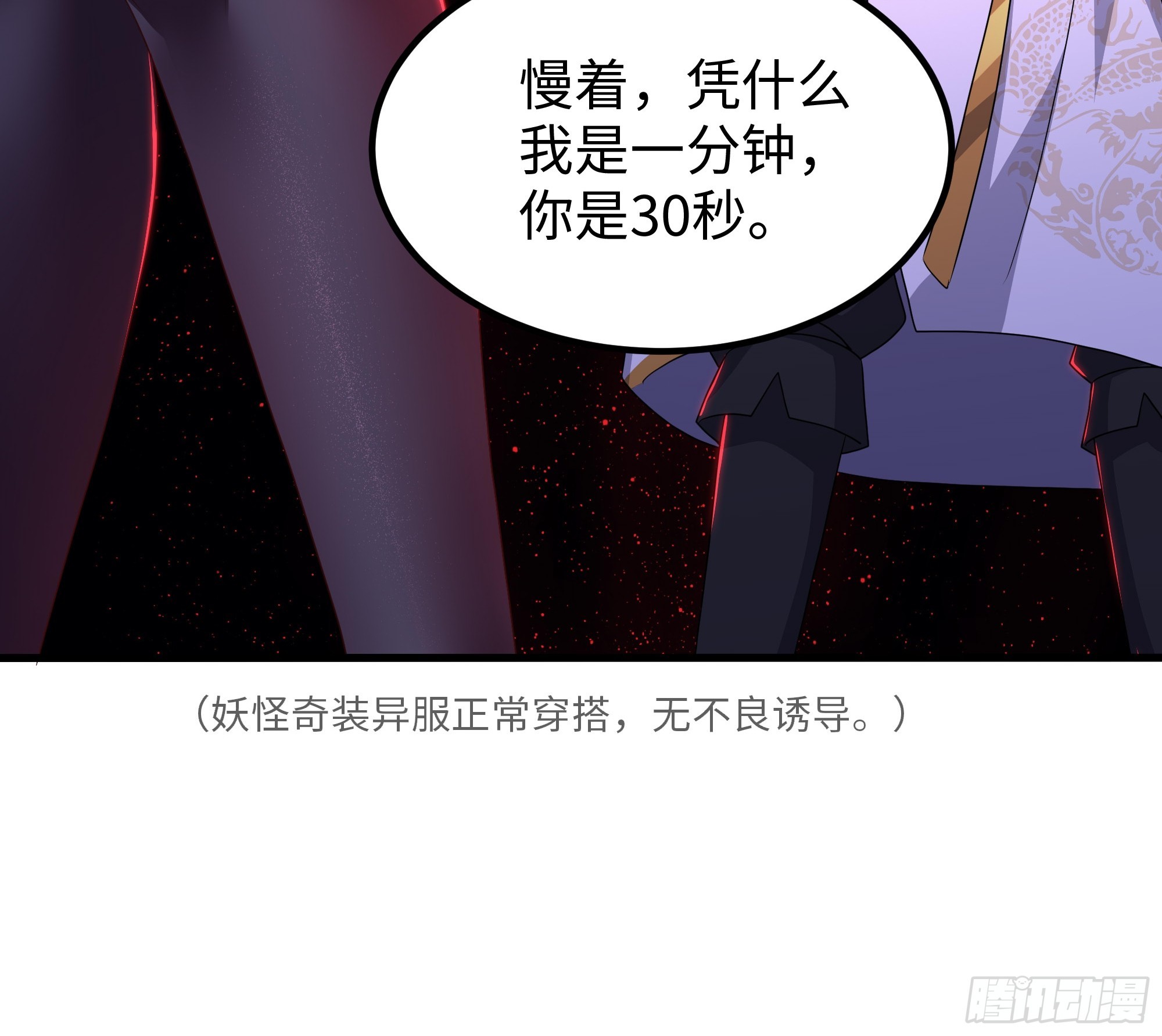176 单挑第二回合-第178话