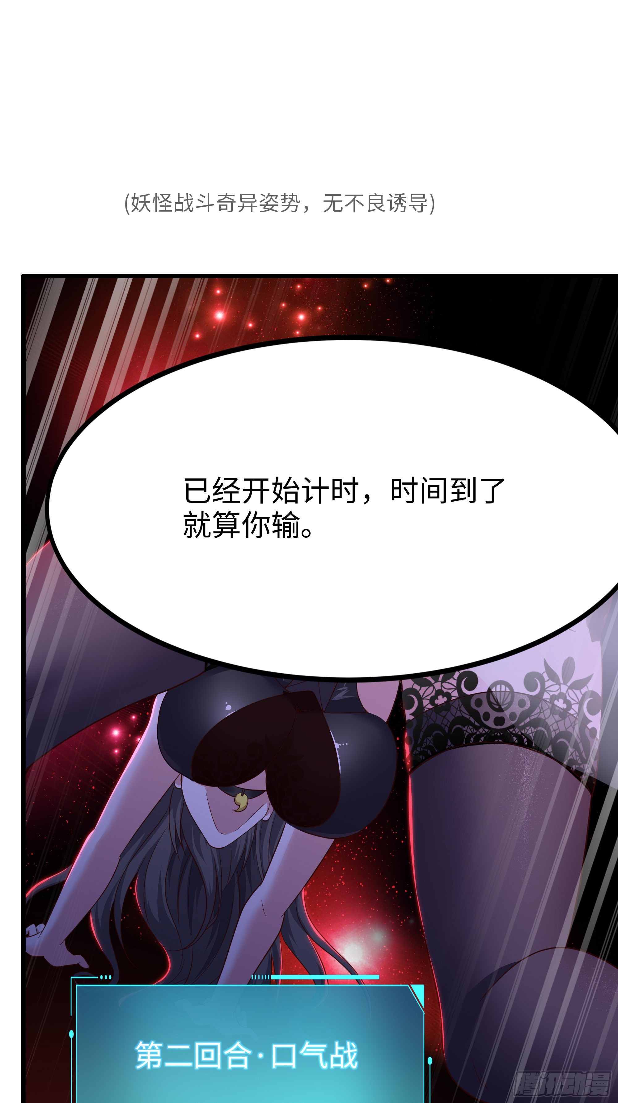 176 单挑第二回合-第178话