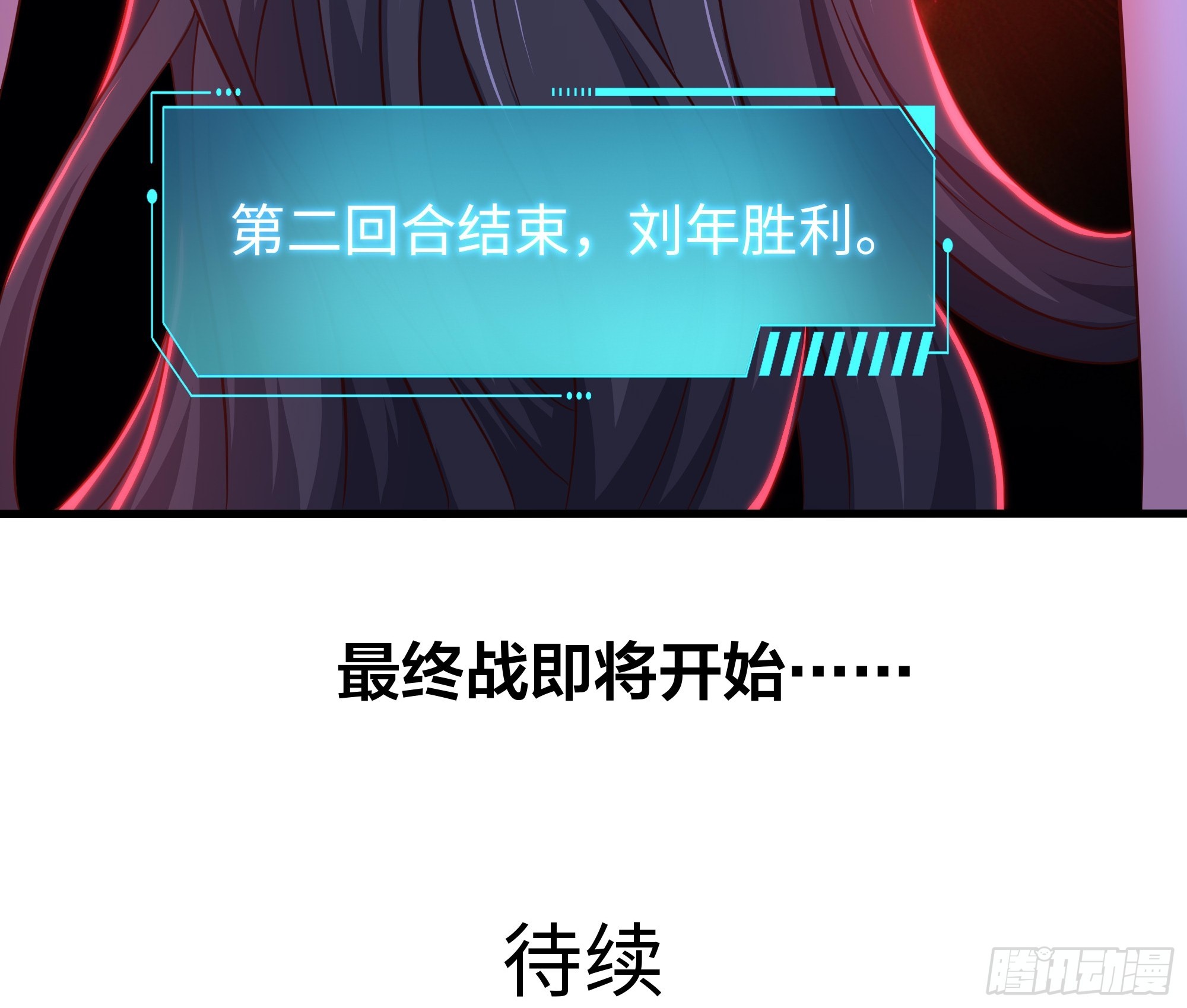 176 单挑第二回合-第178话
