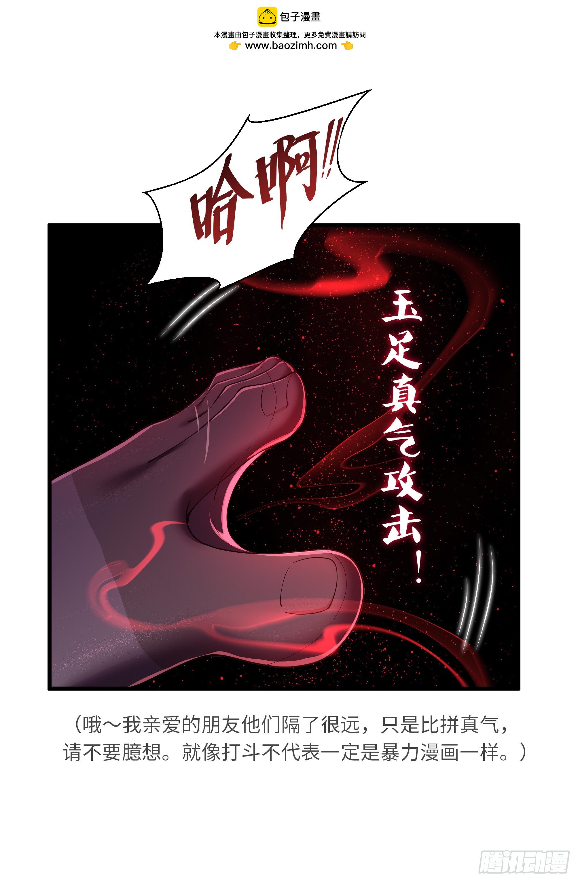 176 单挑第二回合-第178话
