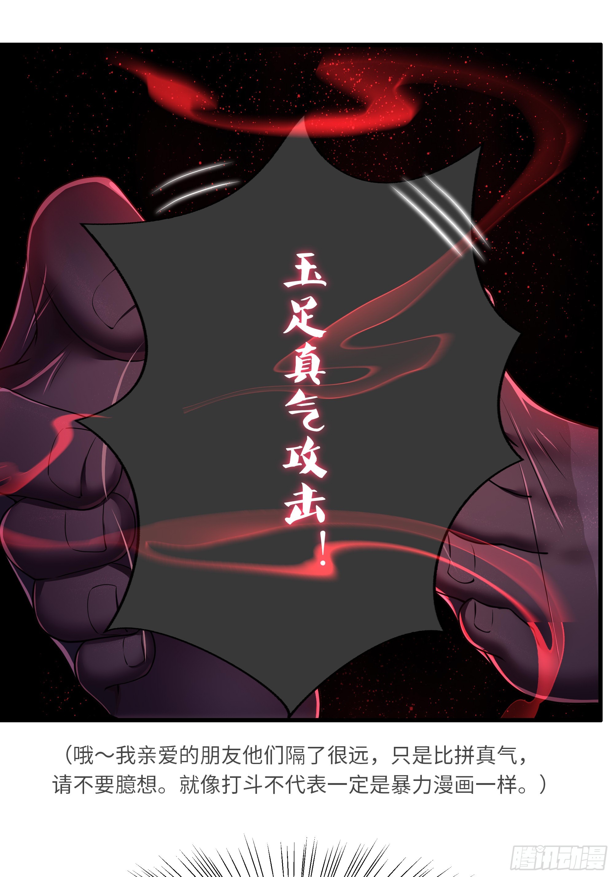 176 单挑第二回合-第178话