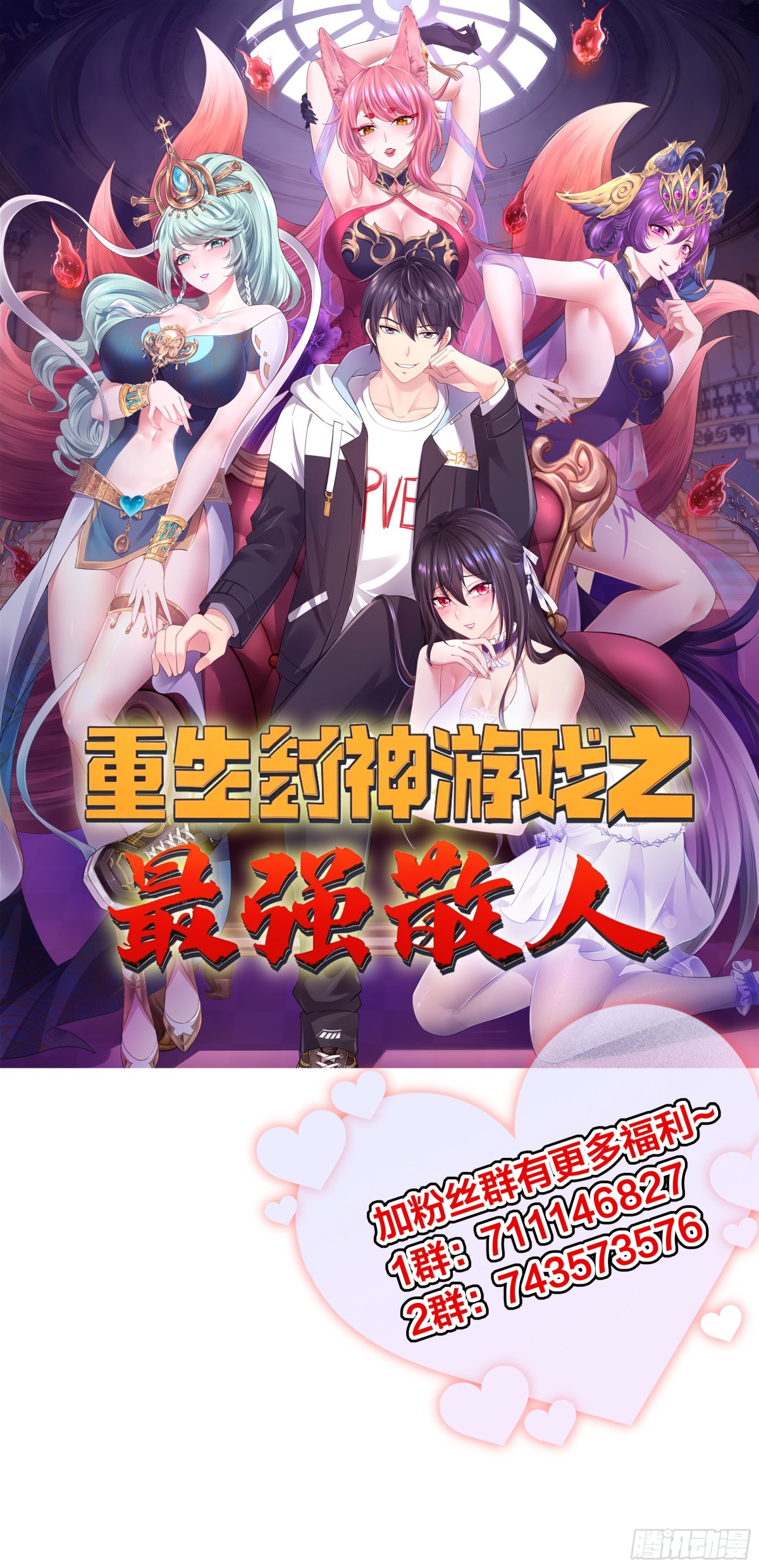 17 哪吒三太子登场(1/2)-第18话