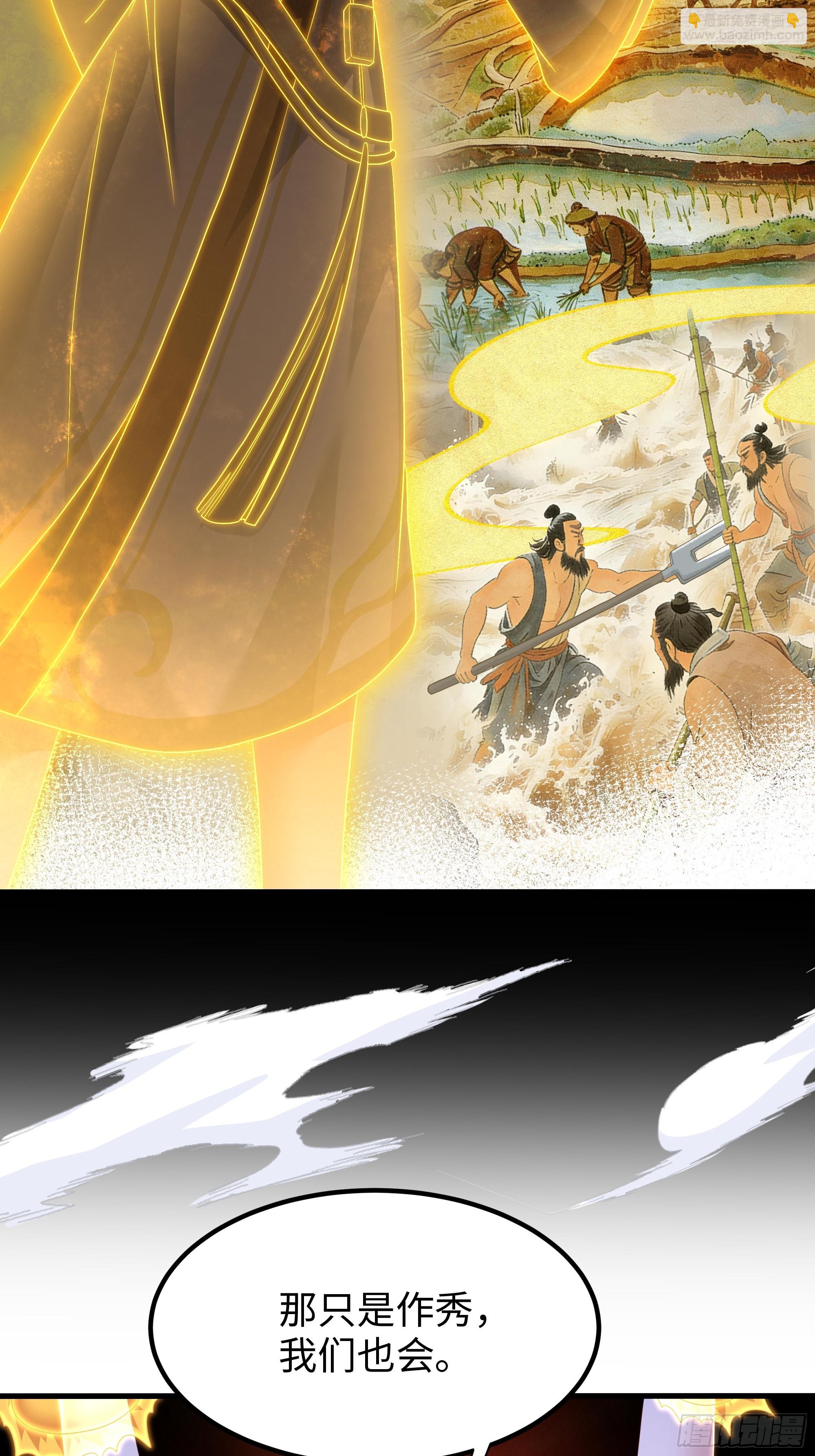 178 对牛弹琴(1/2)-第180话