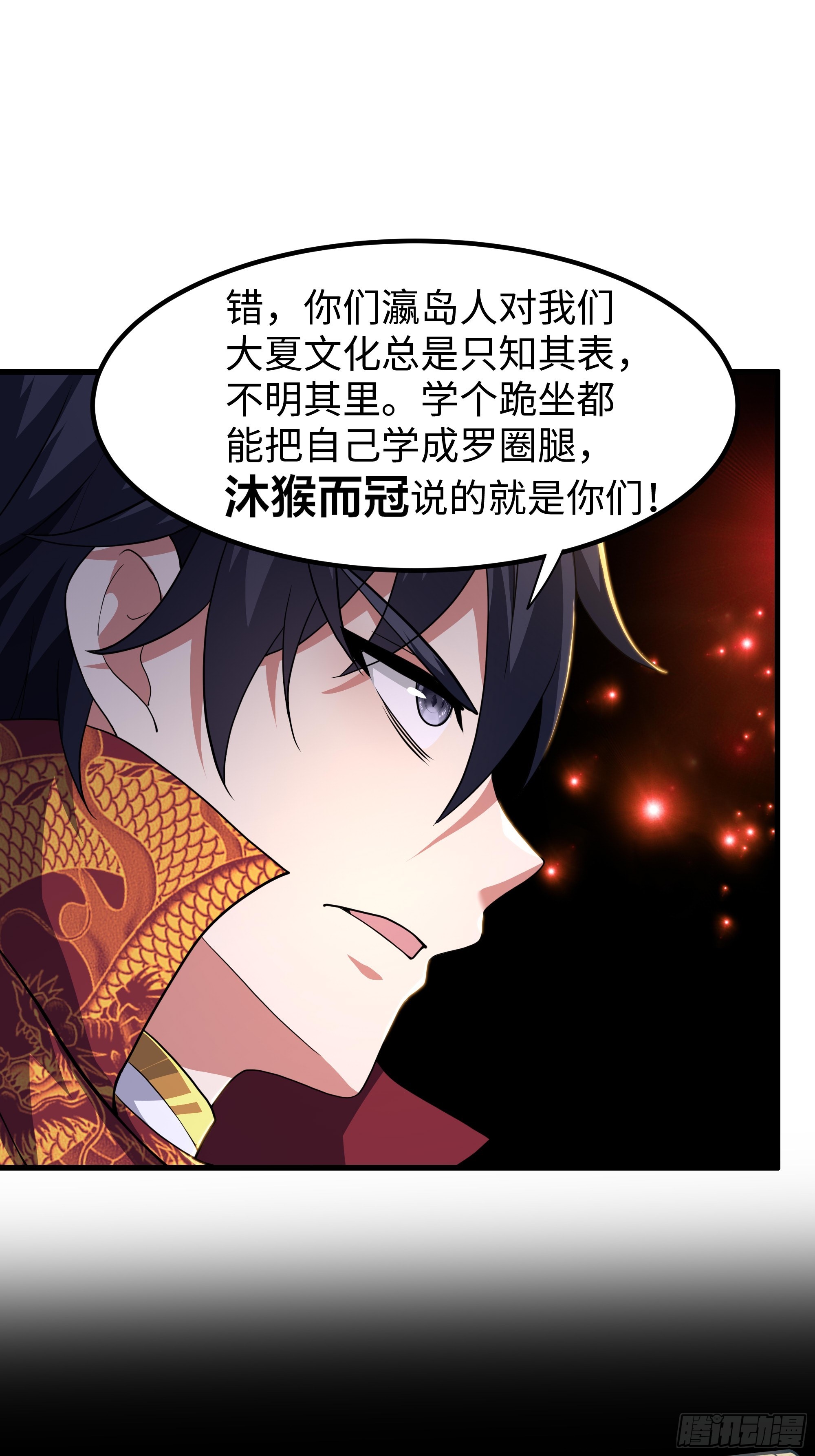 178 对牛弹琴(1/2)-第180话