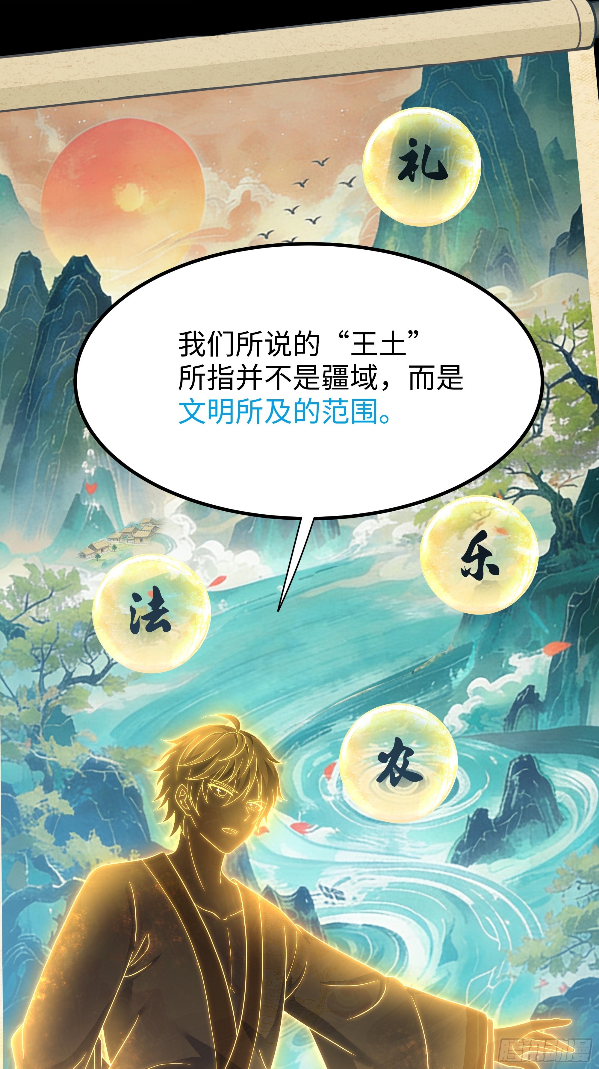 178 对牛弹琴(1/2)-第180话