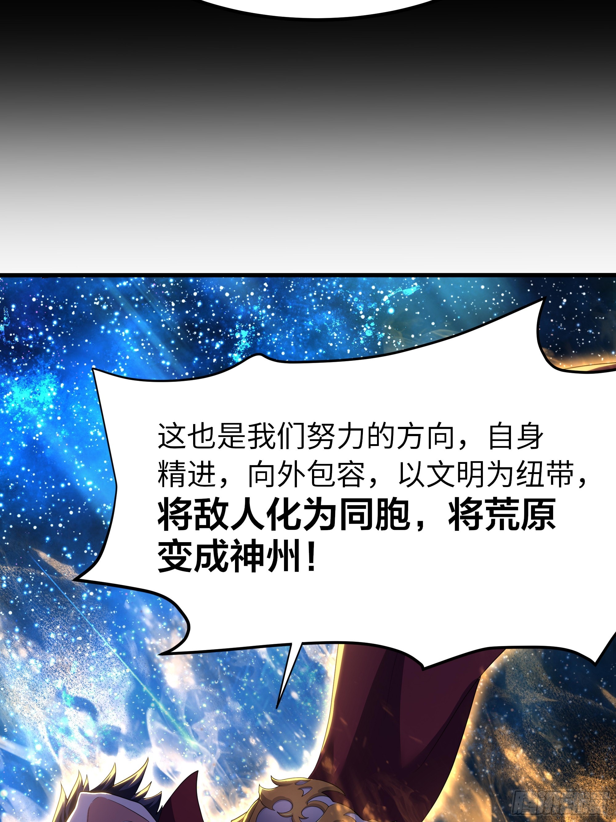 178 对牛弹琴(1/2)-第180话