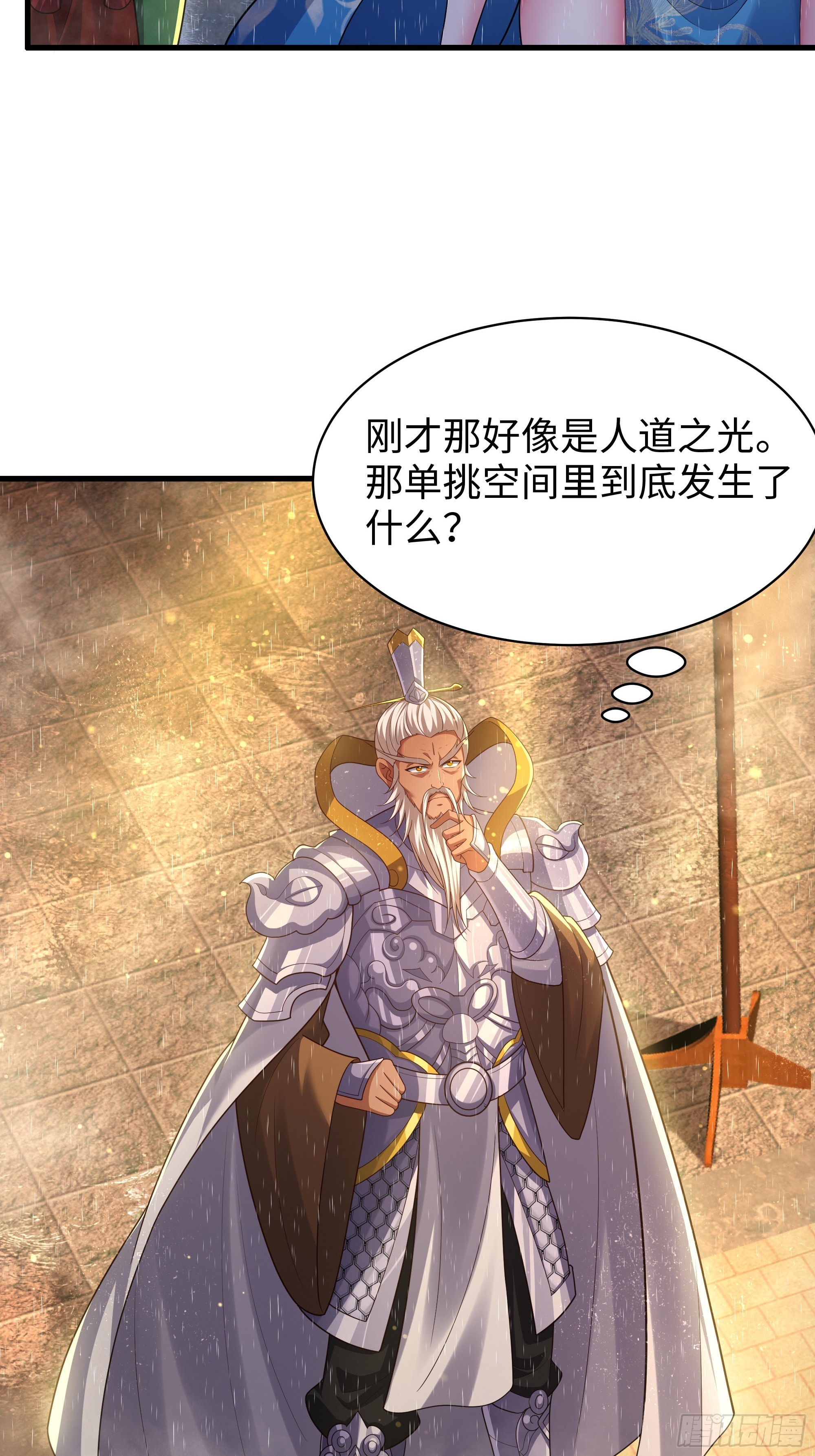 178 对牛弹琴(1/2)-第180话