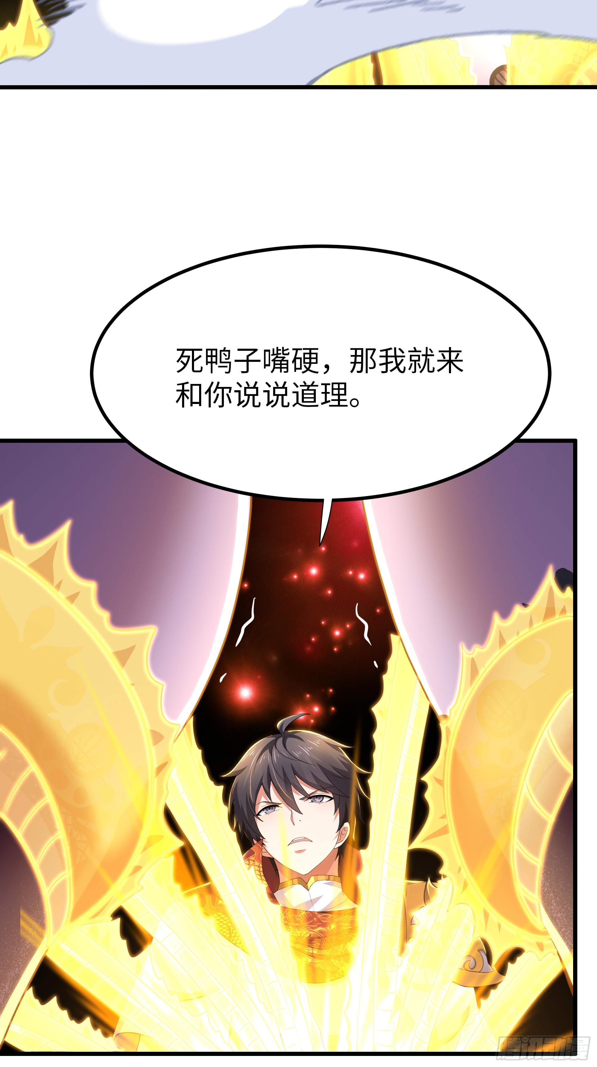 178 对牛弹琴(1/2)-第180话