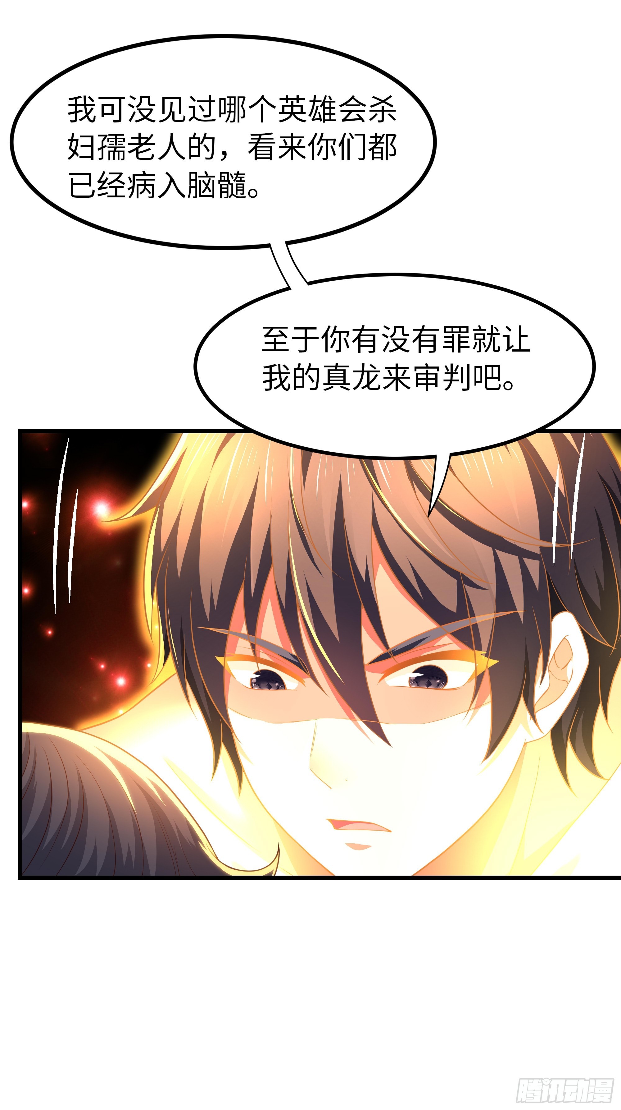 178 对牛弹琴(1/2)-第180话