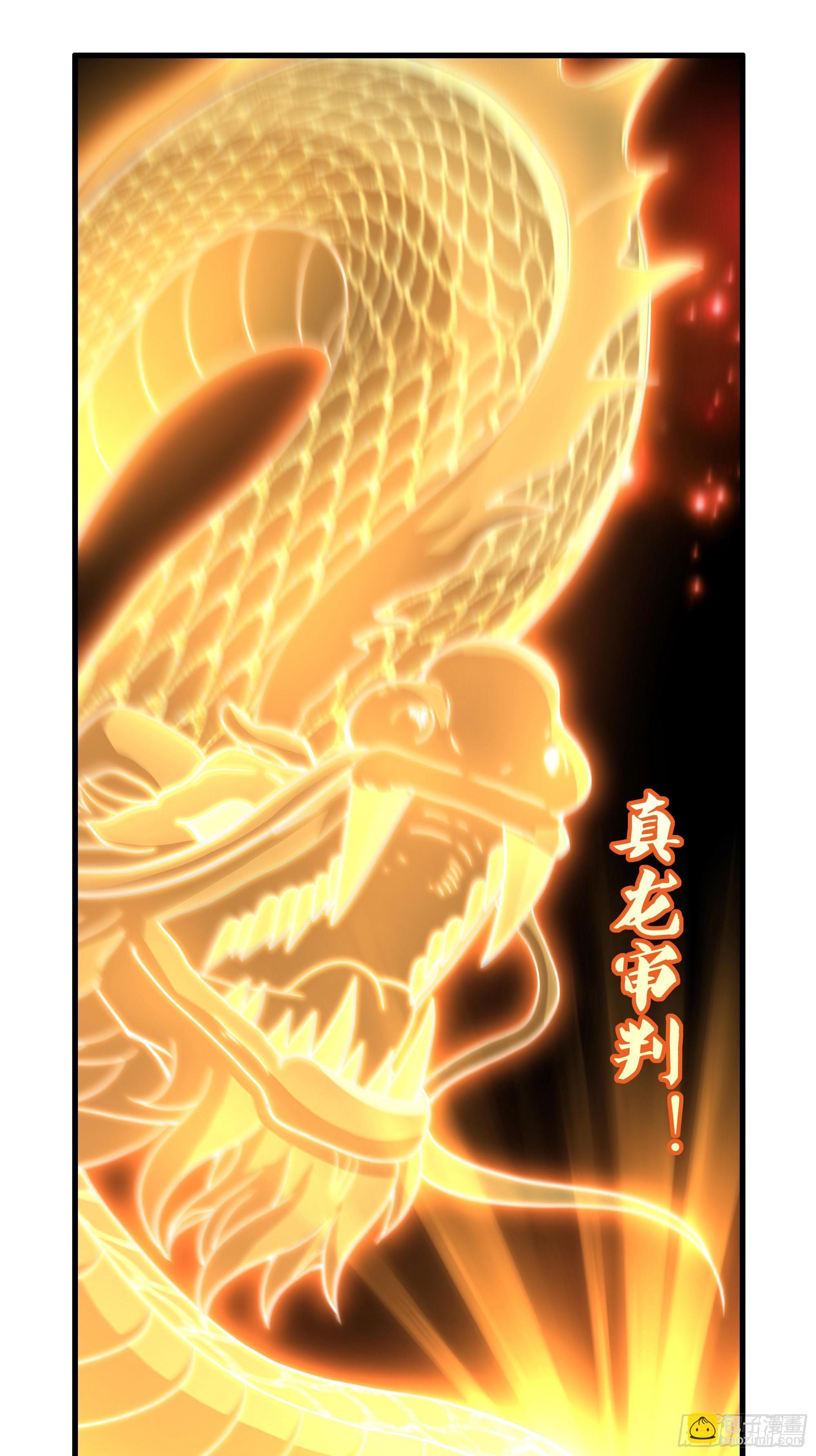 178 对牛弹琴(1/2)-第180话