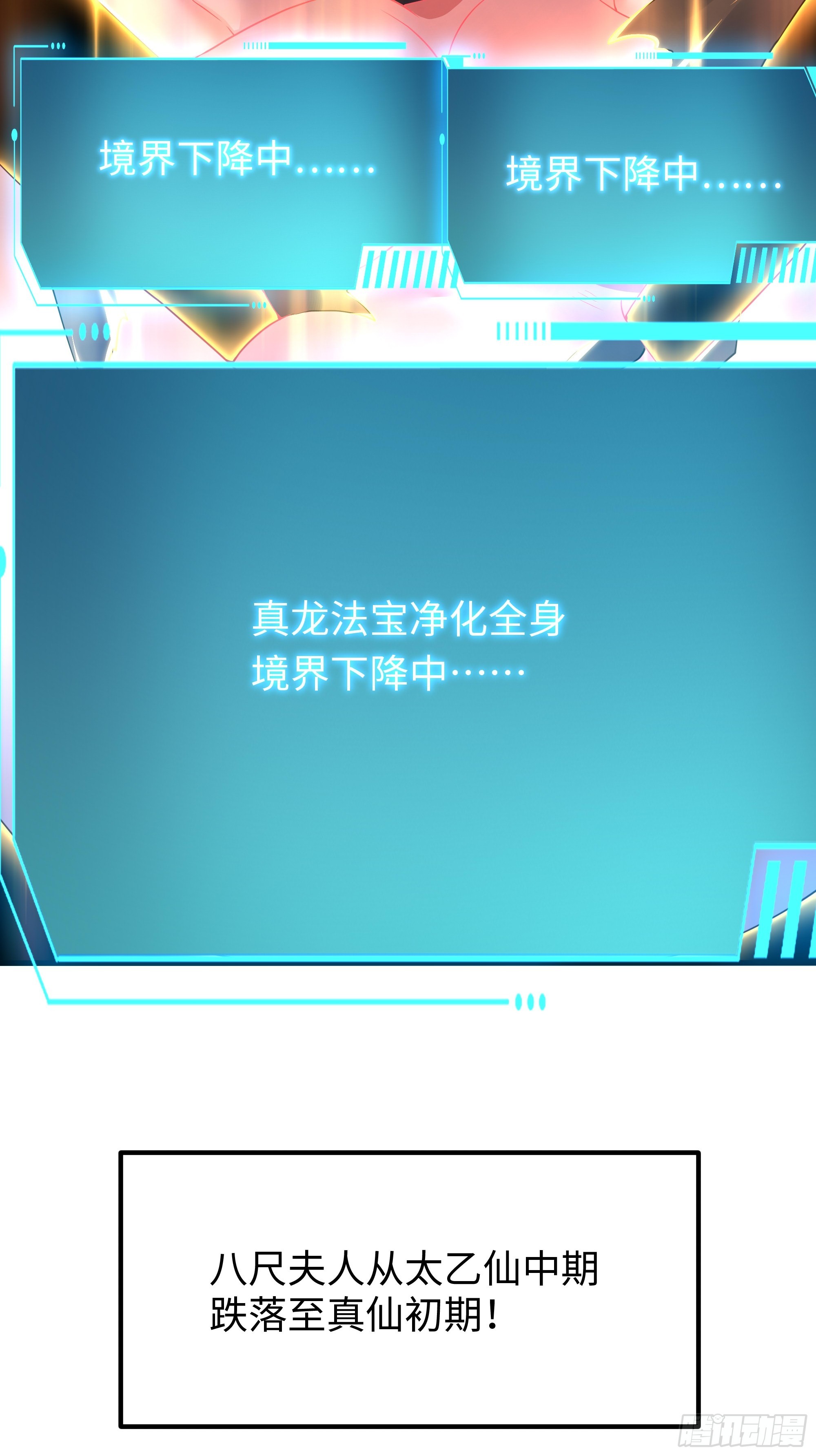 178 对牛弹琴(1/2)-第180话
